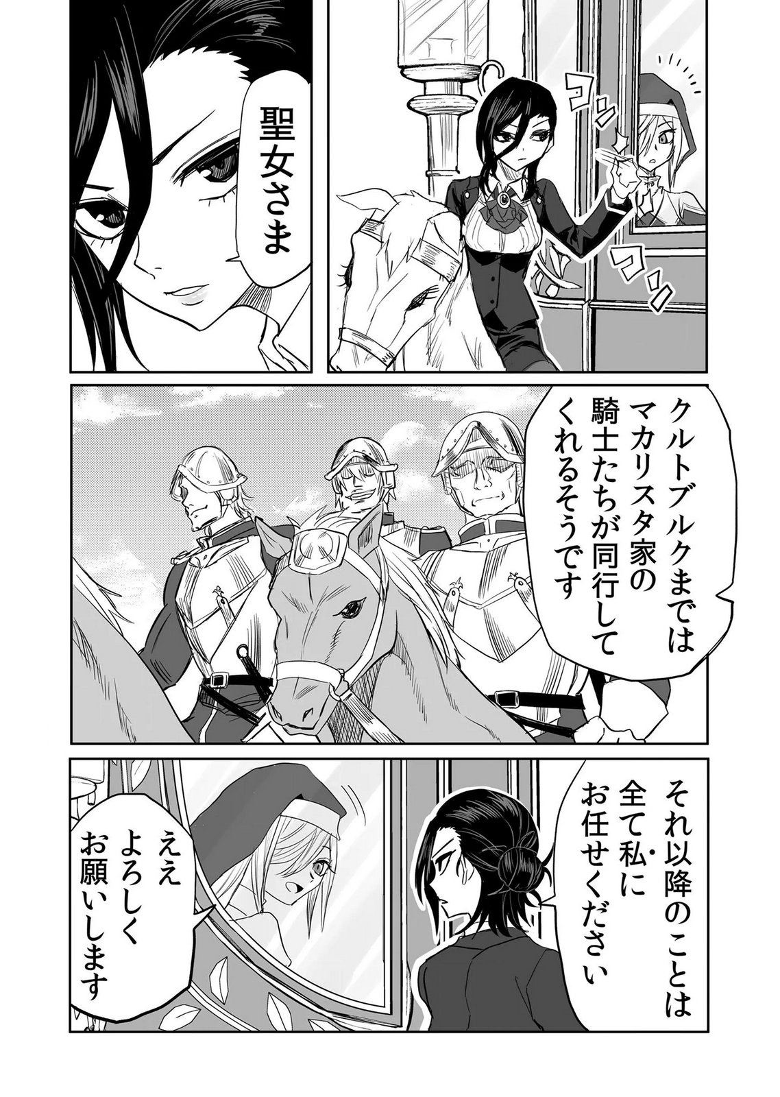 Kyou Kara Tsukaeru Isekai Renai Manual - Chapter 19 - Page 3