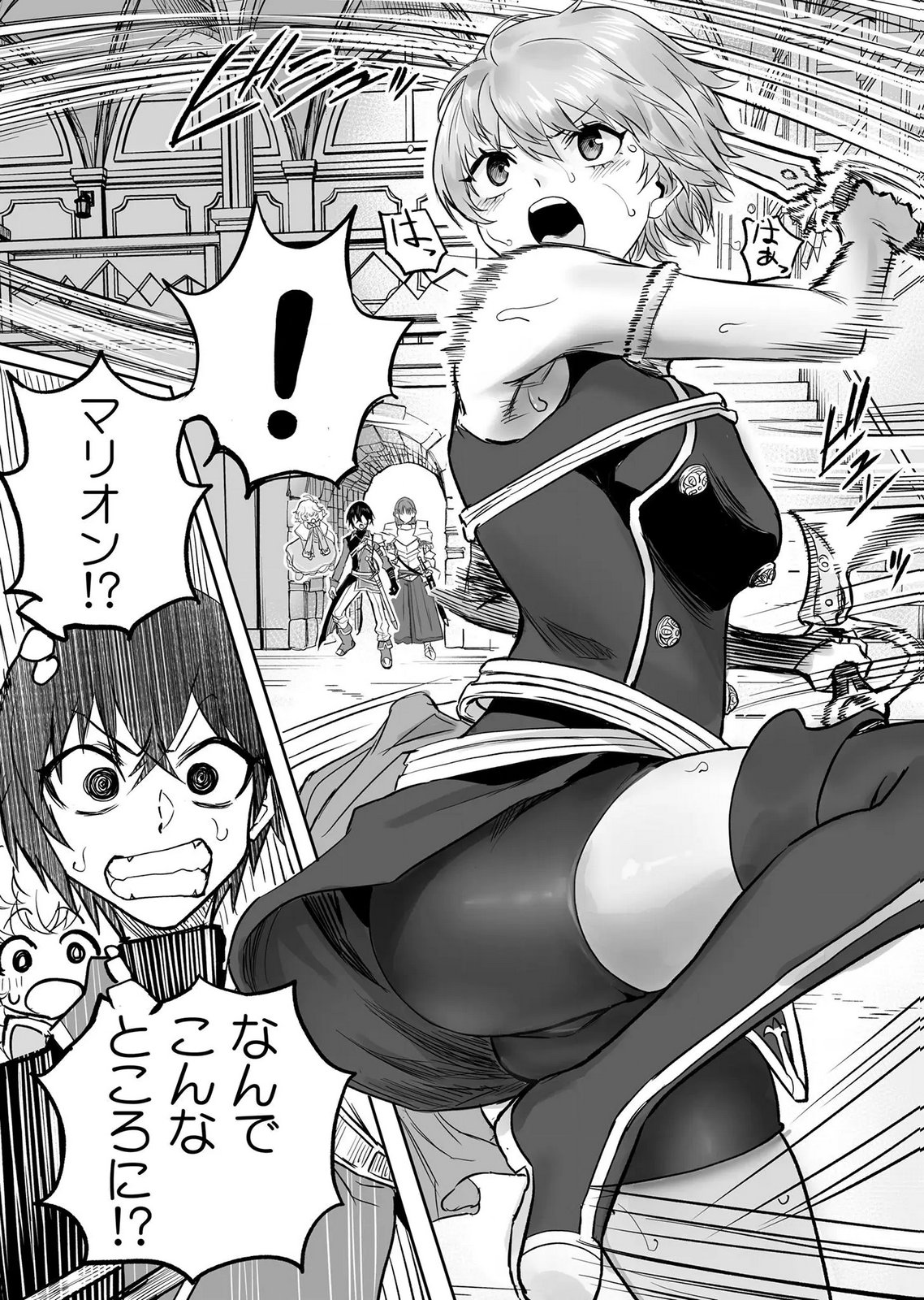 Kyou Kara Tsukaeru Isekai Renai Manual - Chapter 19 - Page 30