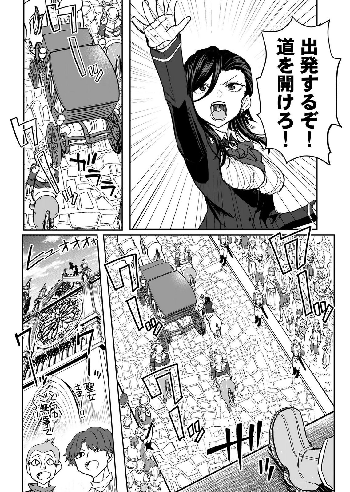 Kyou Kara Tsukaeru Isekai Renai Manual - Chapter 19 - Page 4