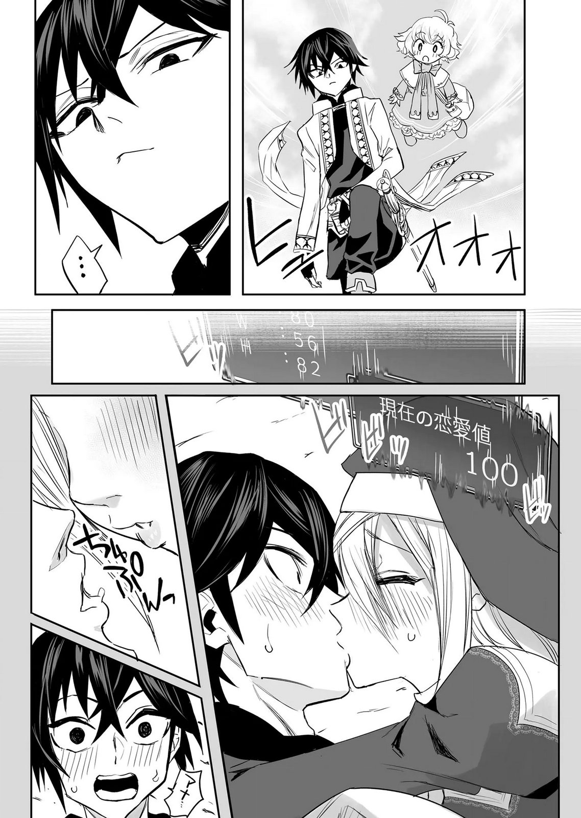 Kyou Kara Tsukaeru Isekai Renai Manual - Chapter 19 - Page 5