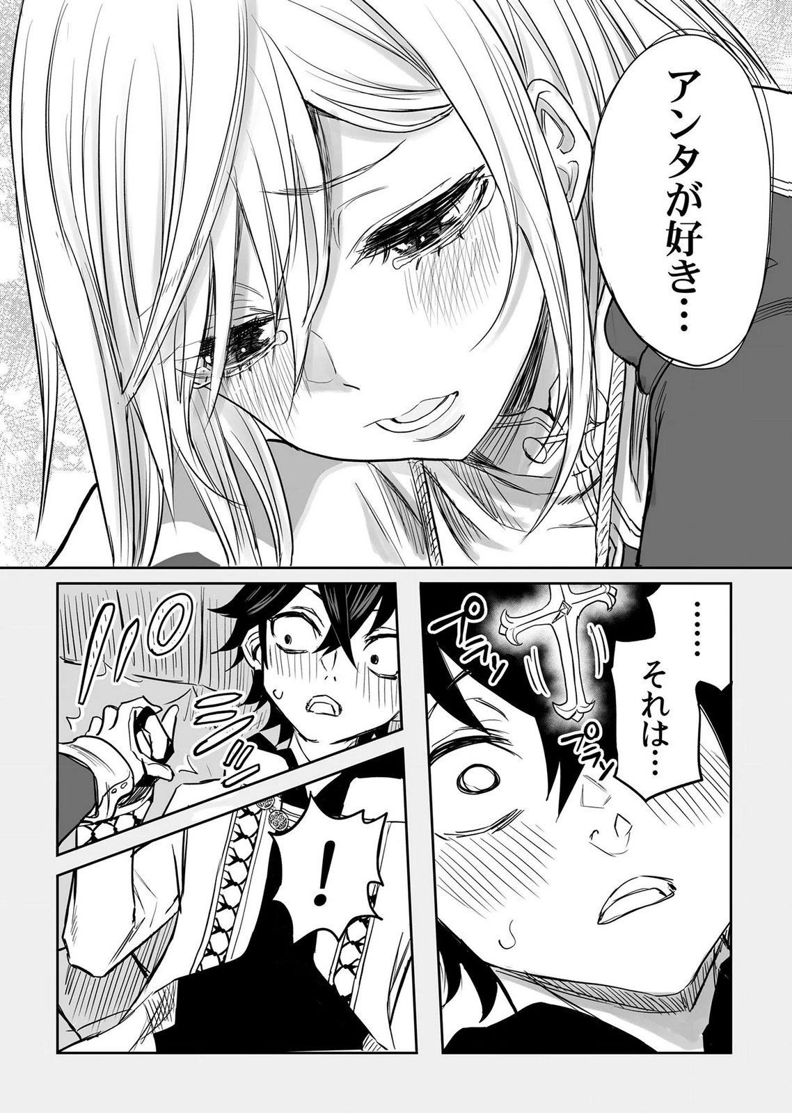 Kyou Kara Tsukaeru Isekai Renai Manual - Chapter 19 - Page 7