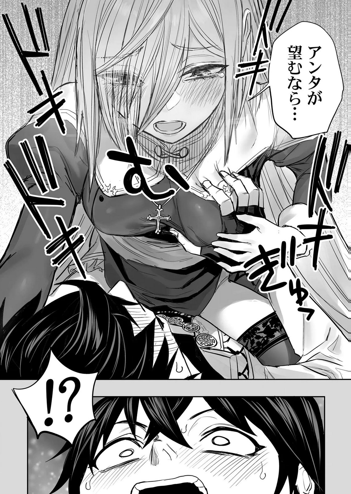 Kyou Kara Tsukaeru Isekai Renai Manual - Chapter 19 - Page 8