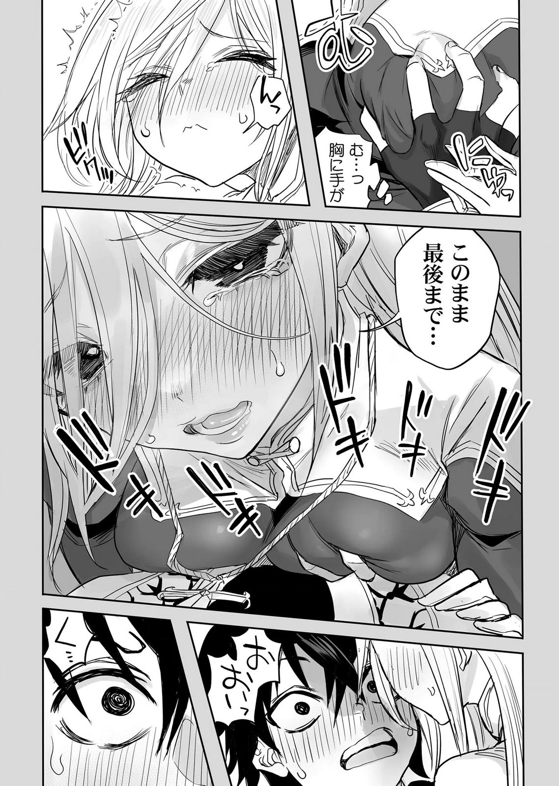 Kyou Kara Tsukaeru Isekai Renai Manual - Chapter 19 - Page 9