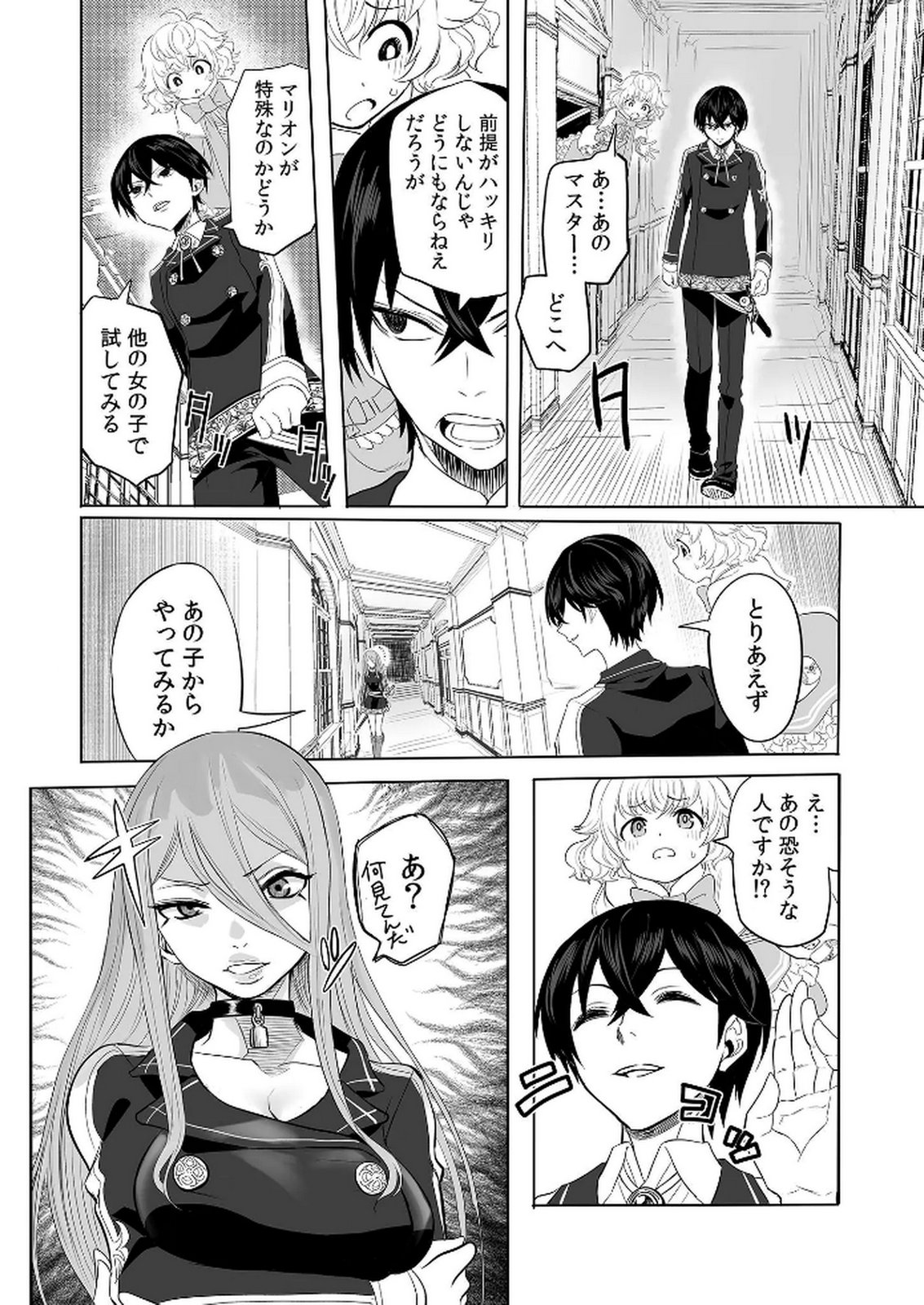 Kyou Kara Tsukaeru Isekai Renai Manual - Chapter 2 - Page 11