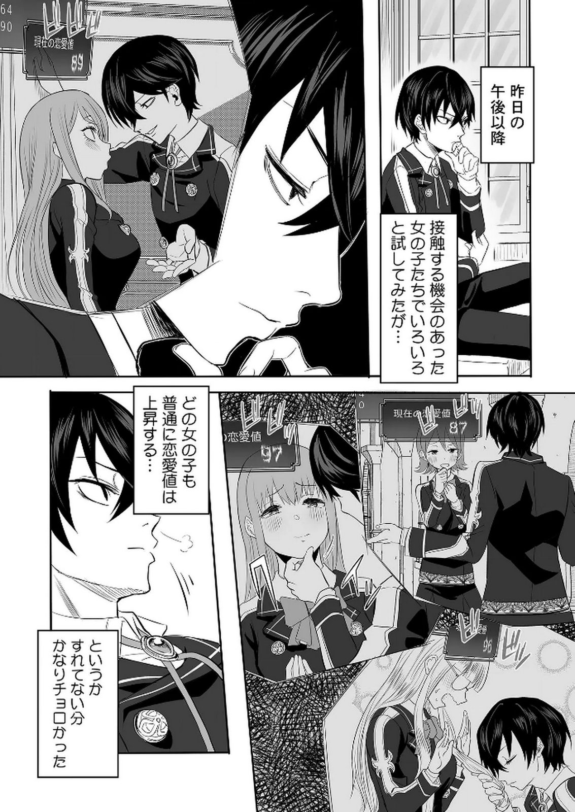 Kyou Kara Tsukaeru Isekai Renai Manual - Chapter 2 - Page 13