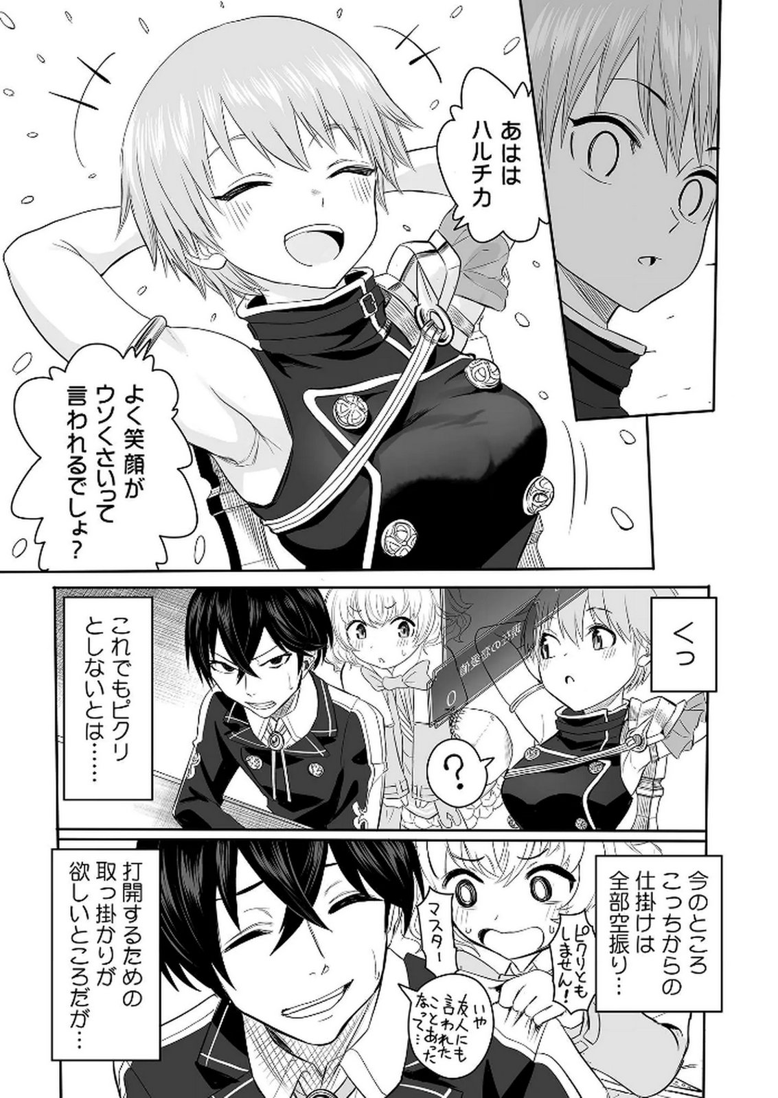 Kyou Kara Tsukaeru Isekai Renai Manual - Chapter 2 - Page 15
