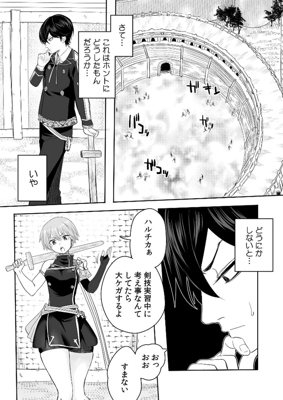 Kyou Kara Tsukaeru Isekai Renai Manual - Chapter 2 - Page 16