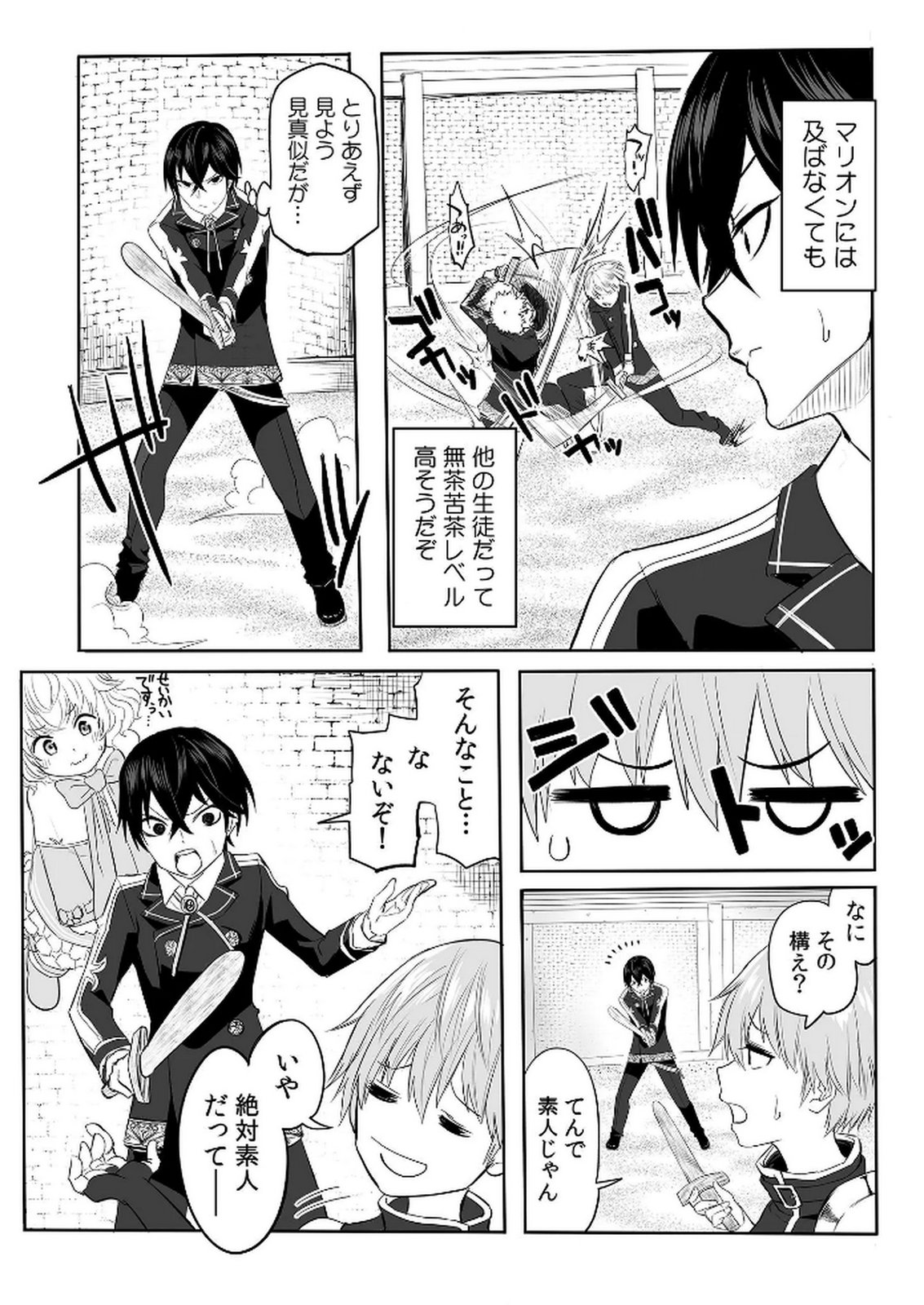 Kyou Kara Tsukaeru Isekai Renai Manual - Chapter 2 - Page 17
