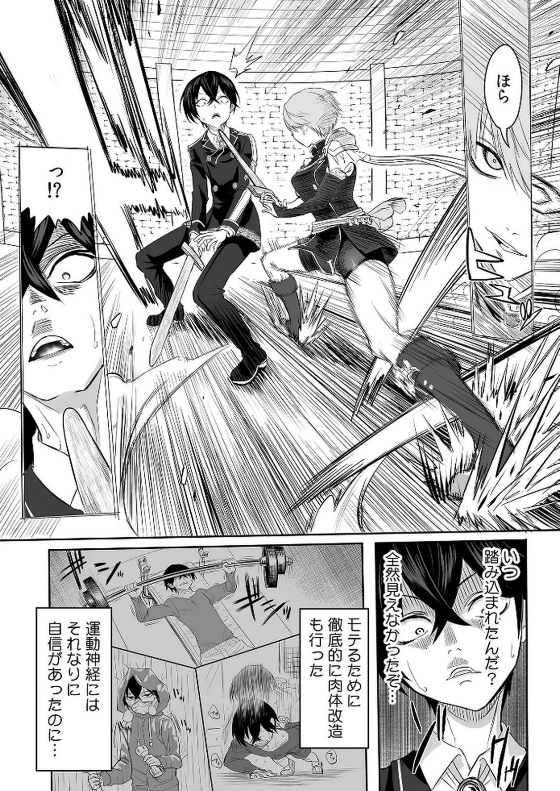 Kyou Kara Tsukaeru Isekai Renai Manual - Chapter 2 - Page 18