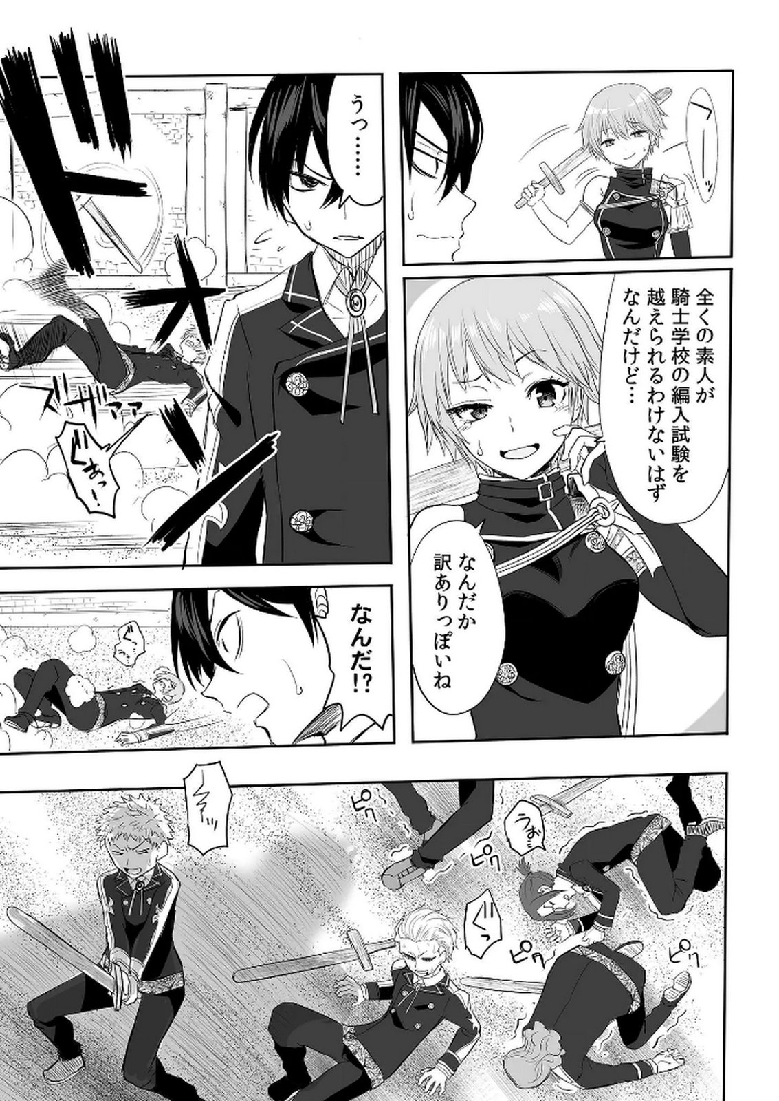 Kyou Kara Tsukaeru Isekai Renai Manual - Chapter 2 - Page 19