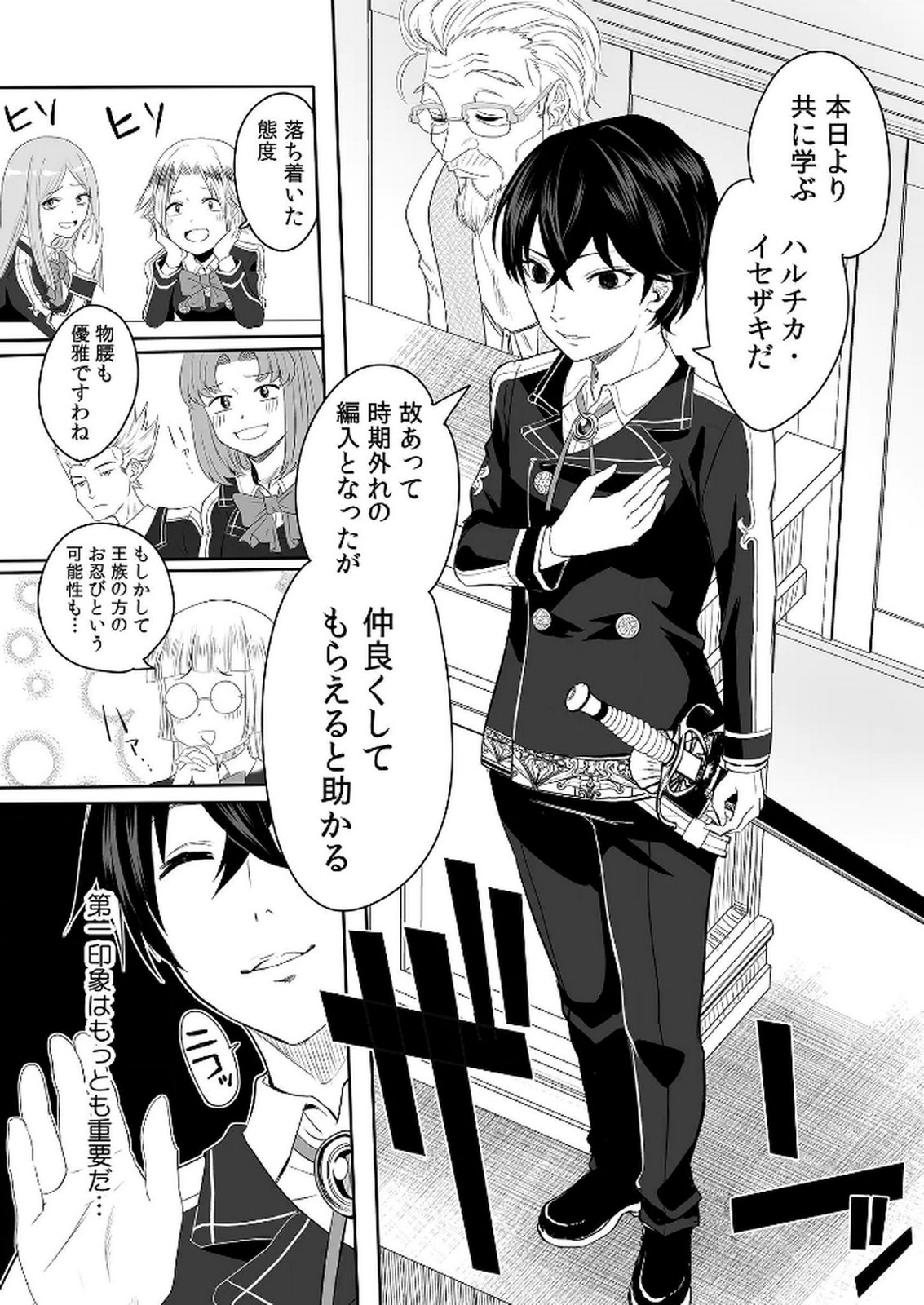 Kyou Kara Tsukaeru Isekai Renai Manual - Chapter 2 - Page 2