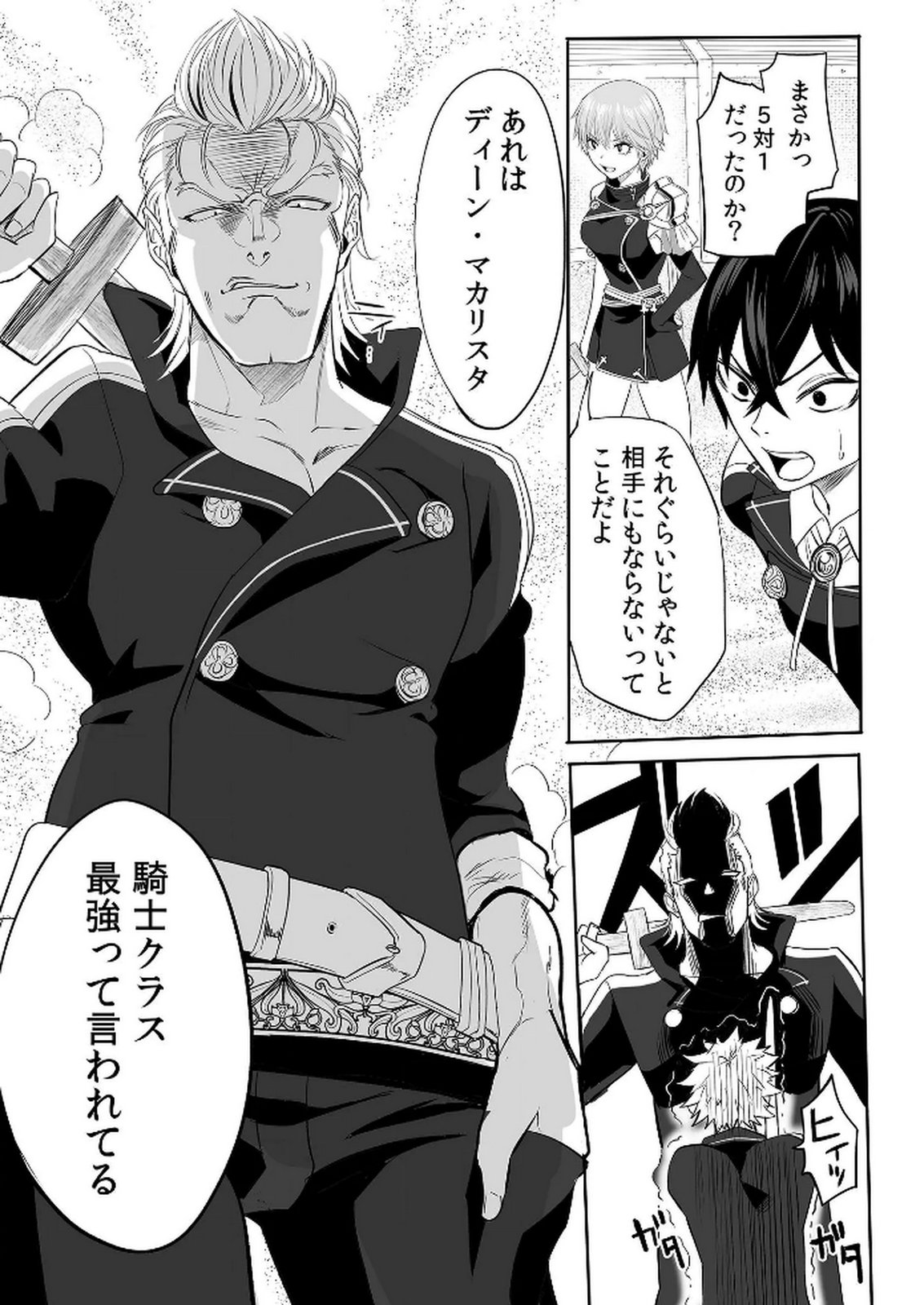 Kyou Kara Tsukaeru Isekai Renai Manual - Chapter 2 - Page 20