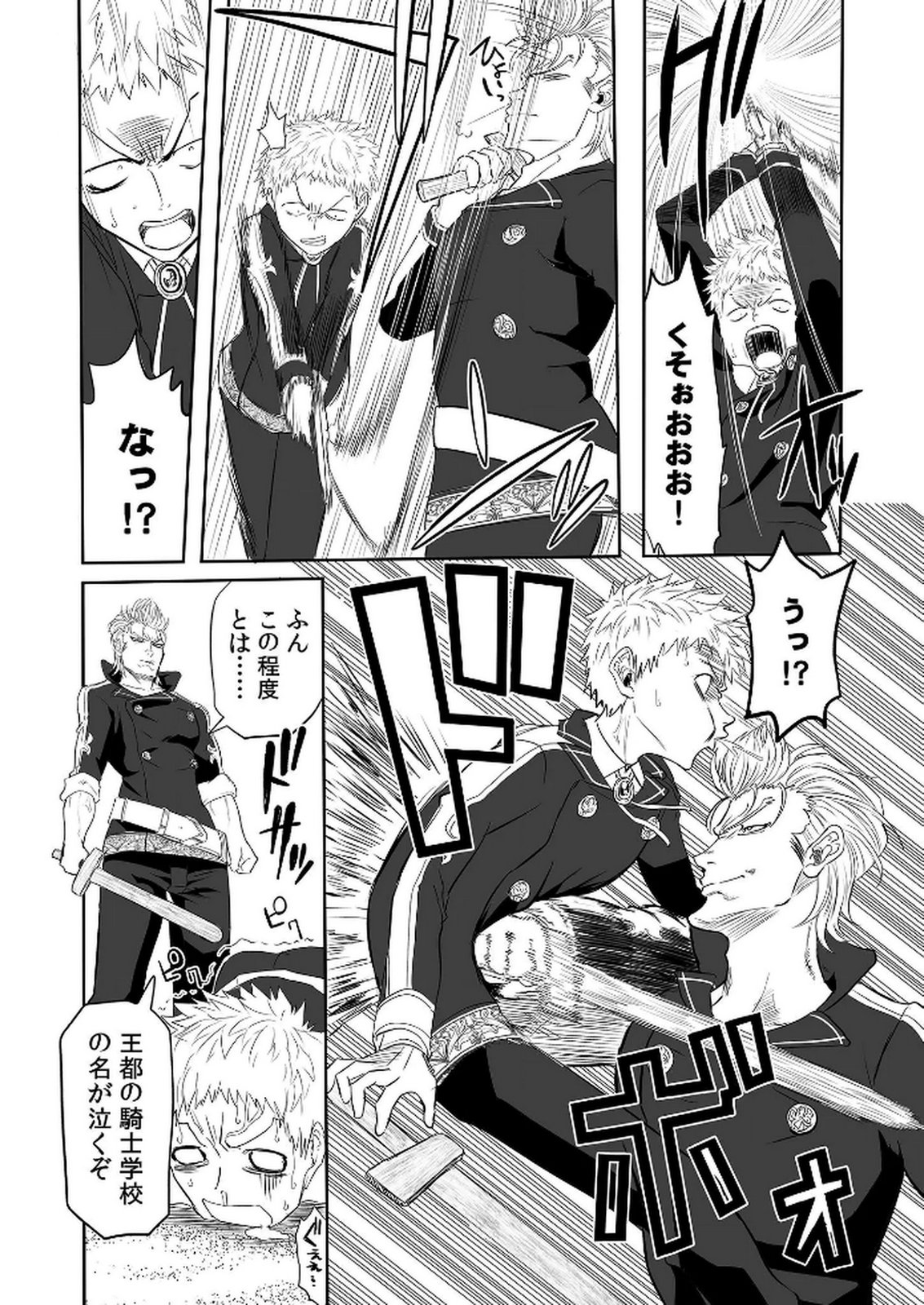 Kyou Kara Tsukaeru Isekai Renai Manual - Chapter 2 - Page 21