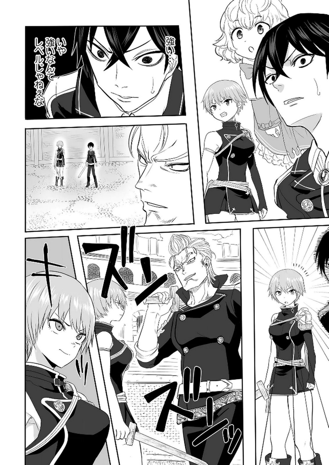Kyou Kara Tsukaeru Isekai Renai Manual - Chapter 2 - Page 22