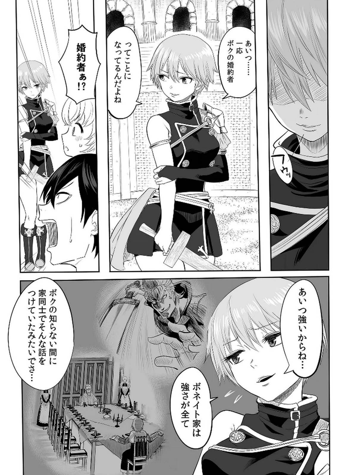 Kyou Kara Tsukaeru Isekai Renai Manual - Chapter 2 - Page 24