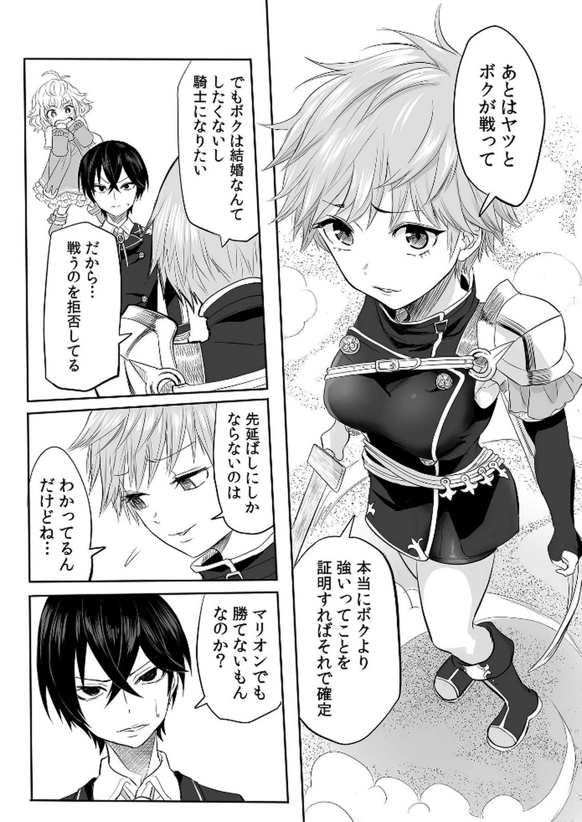 Kyou Kara Tsukaeru Isekai Renai Manual - Chapter 2 - Page 25