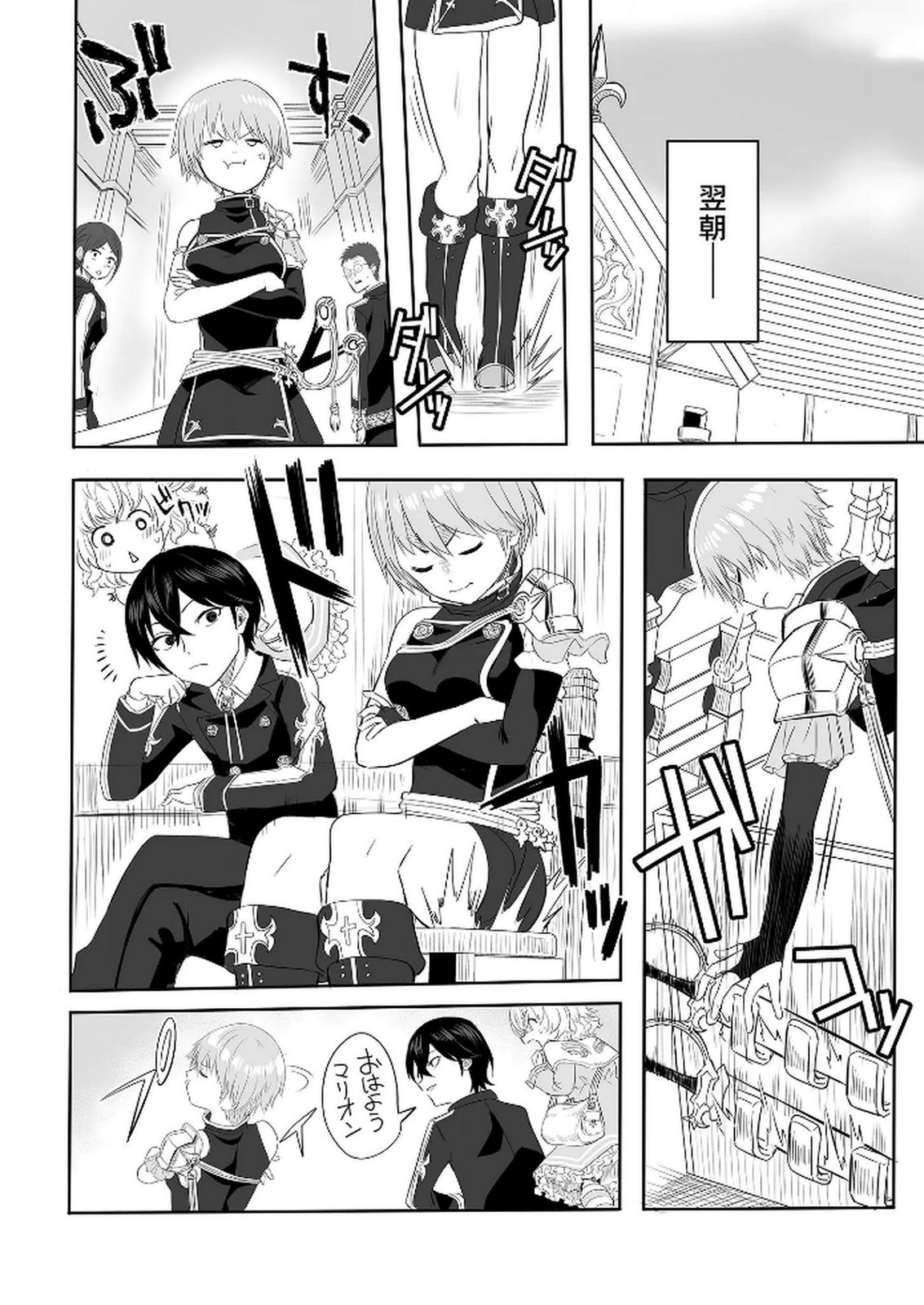 Kyou Kara Tsukaeru Isekai Renai Manual - Chapter 2 - Page 27
