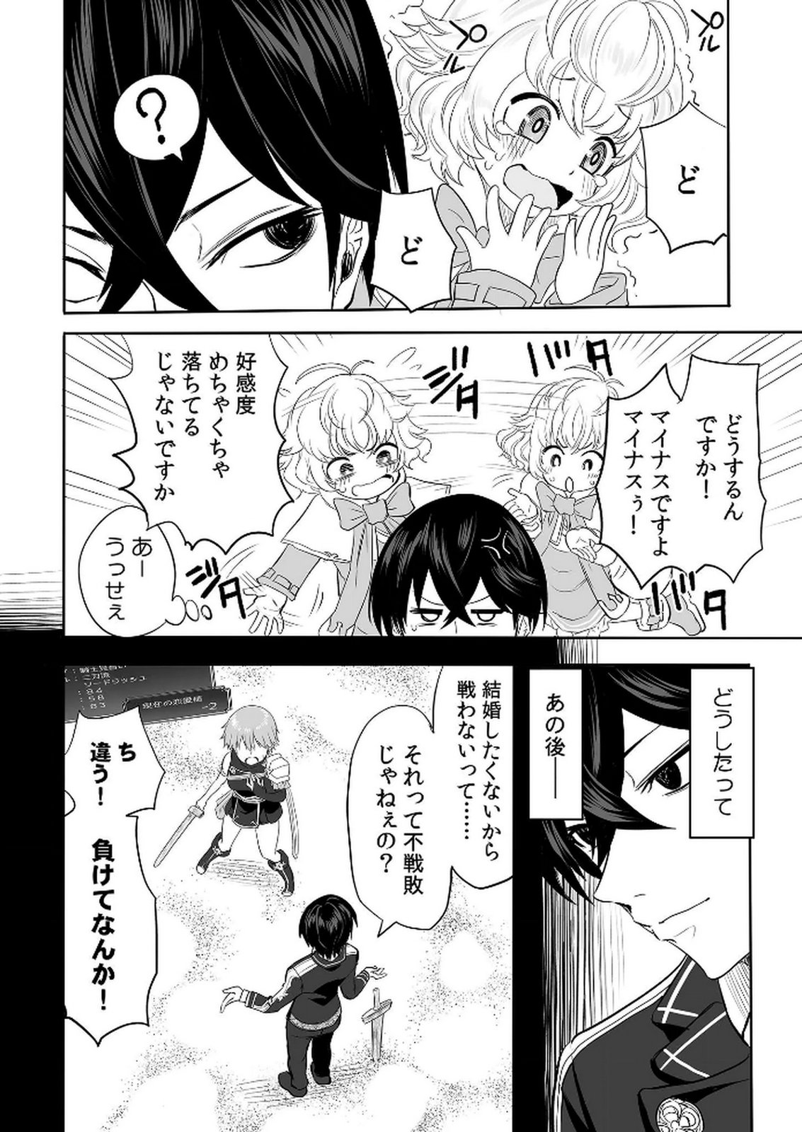 Kyou Kara Tsukaeru Isekai Renai Manual - Chapter 2 - Page 28