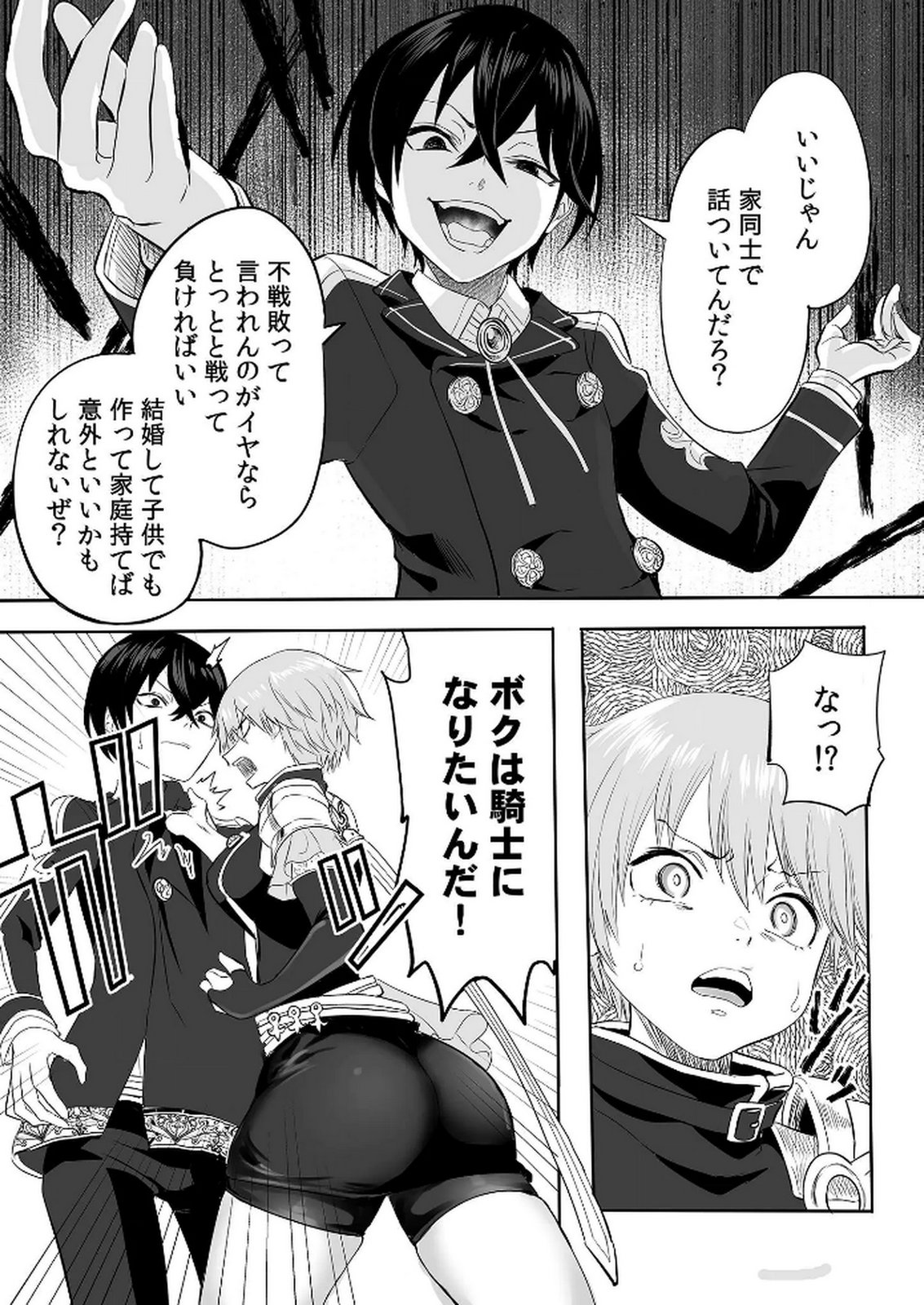 Kyou Kara Tsukaeru Isekai Renai Manual - Chapter 2 - Page 29