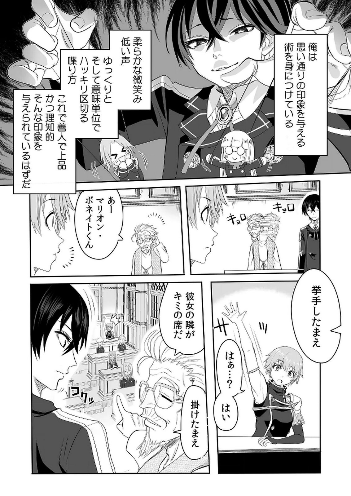 Kyou Kara Tsukaeru Isekai Renai Manual - Chapter 2 - Page 3