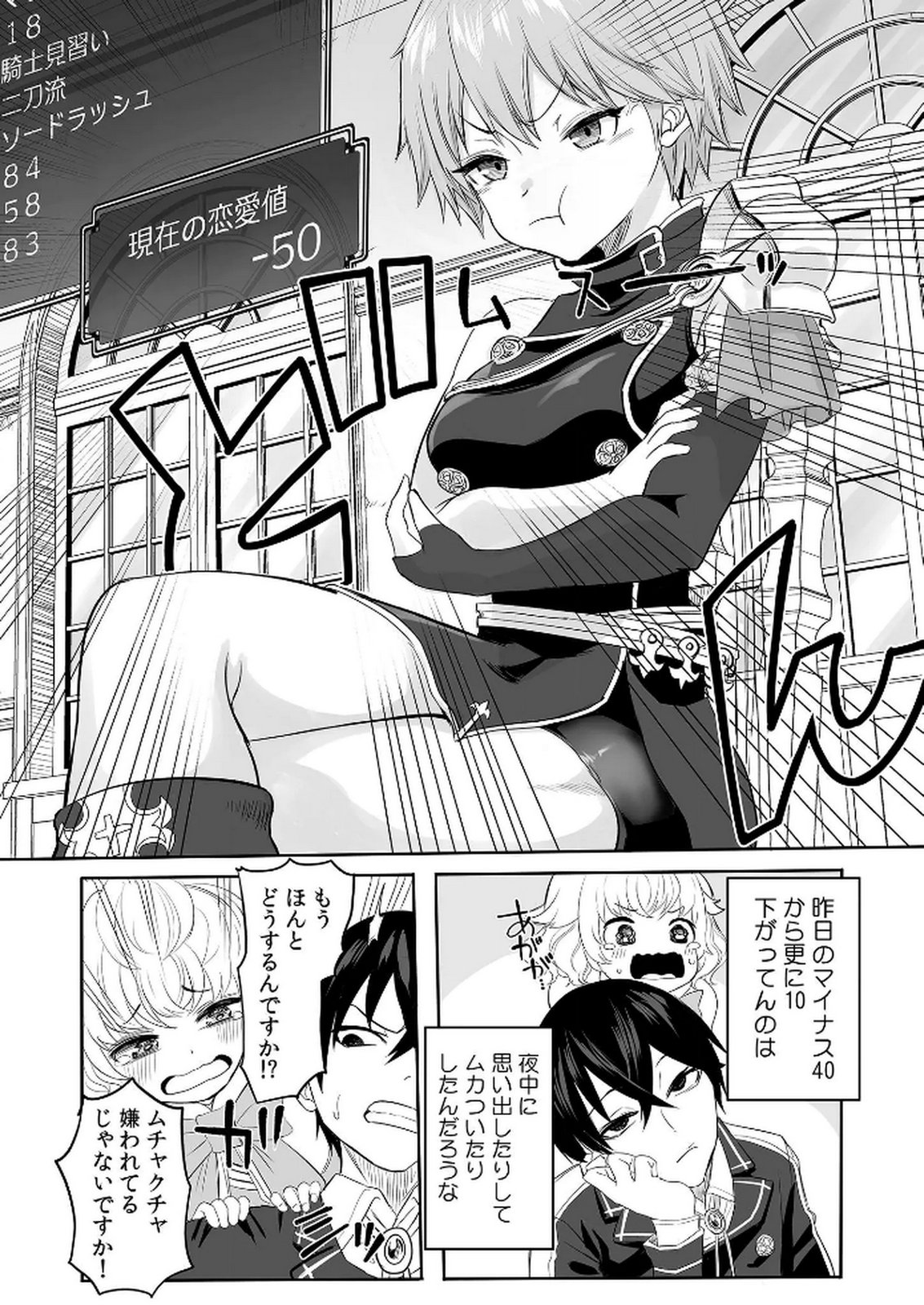 Kyou Kara Tsukaeru Isekai Renai Manual - Chapter 2 - Page 31