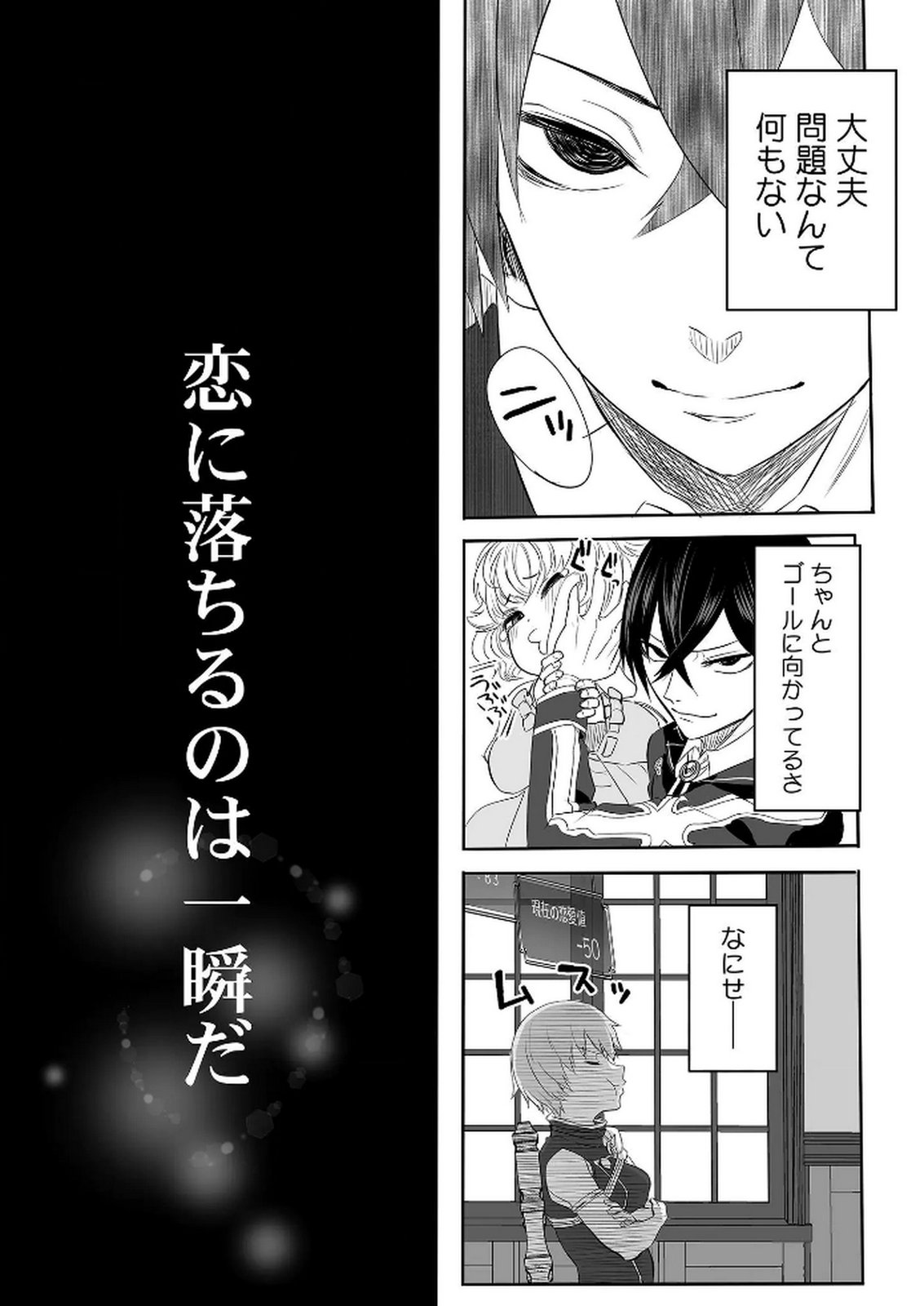 Kyou Kara Tsukaeru Isekai Renai Manual - Chapter 2 - Page 32