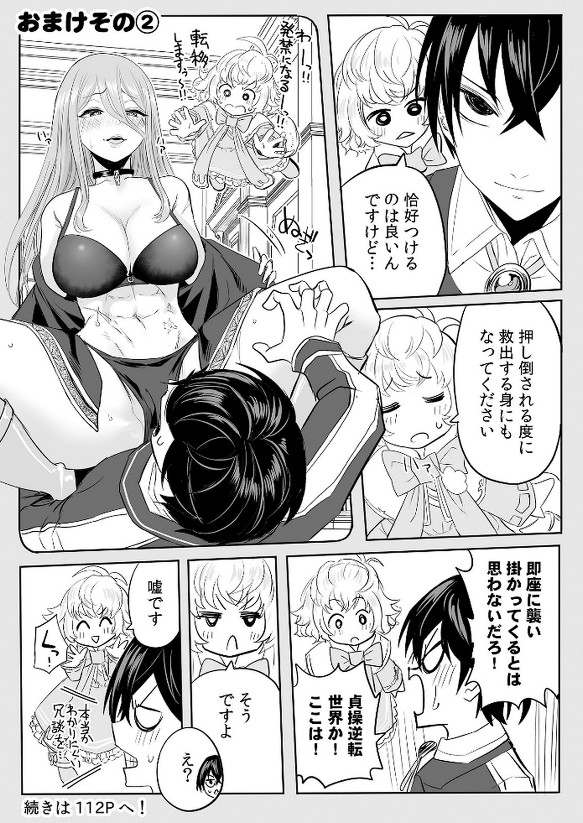 Kyou Kara Tsukaeru Isekai Renai Manual - Chapter 2 - Page 33