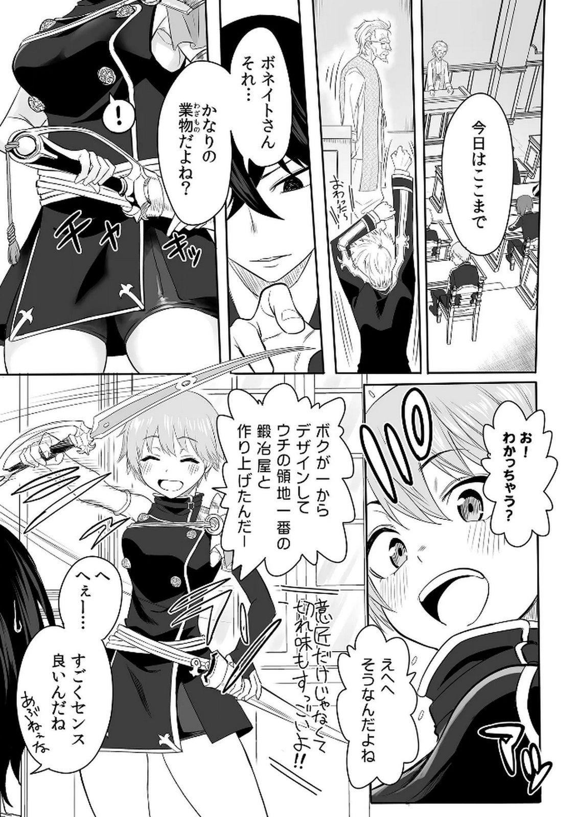 Kyou Kara Tsukaeru Isekai Renai Manual - Chapter 2 - Page 6