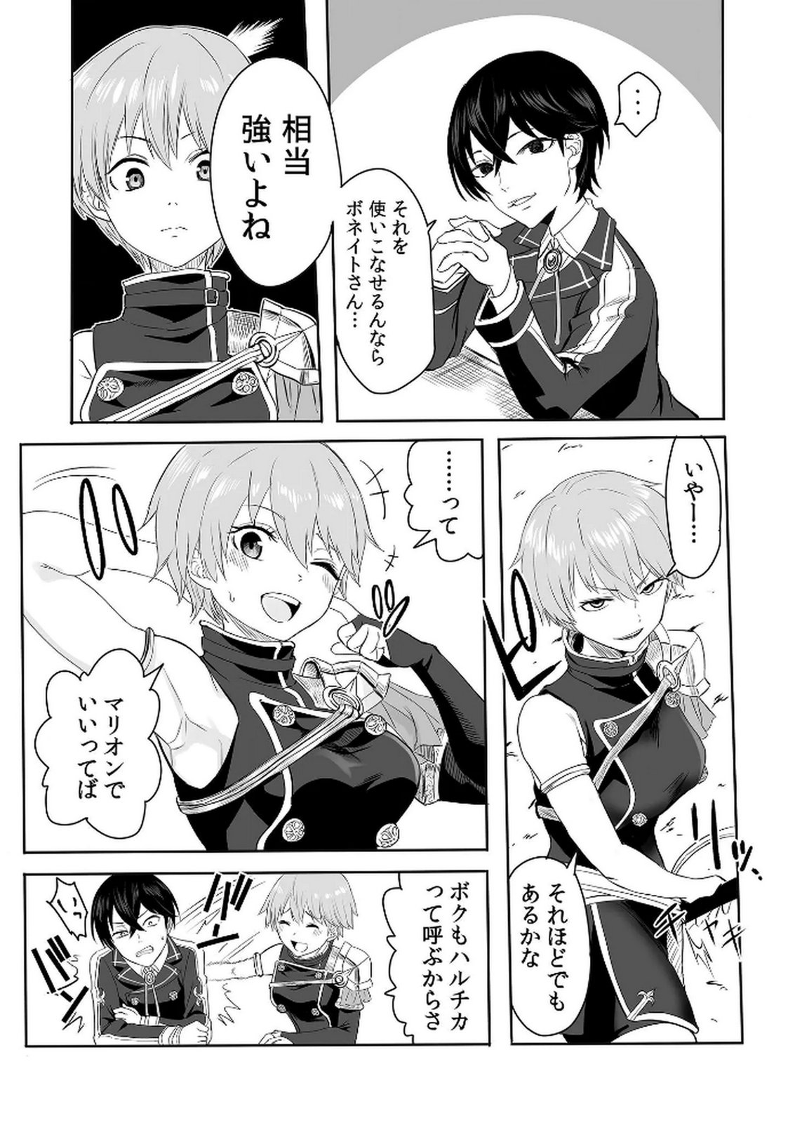 Kyou Kara Tsukaeru Isekai Renai Manual - Chapter 2 - Page 7