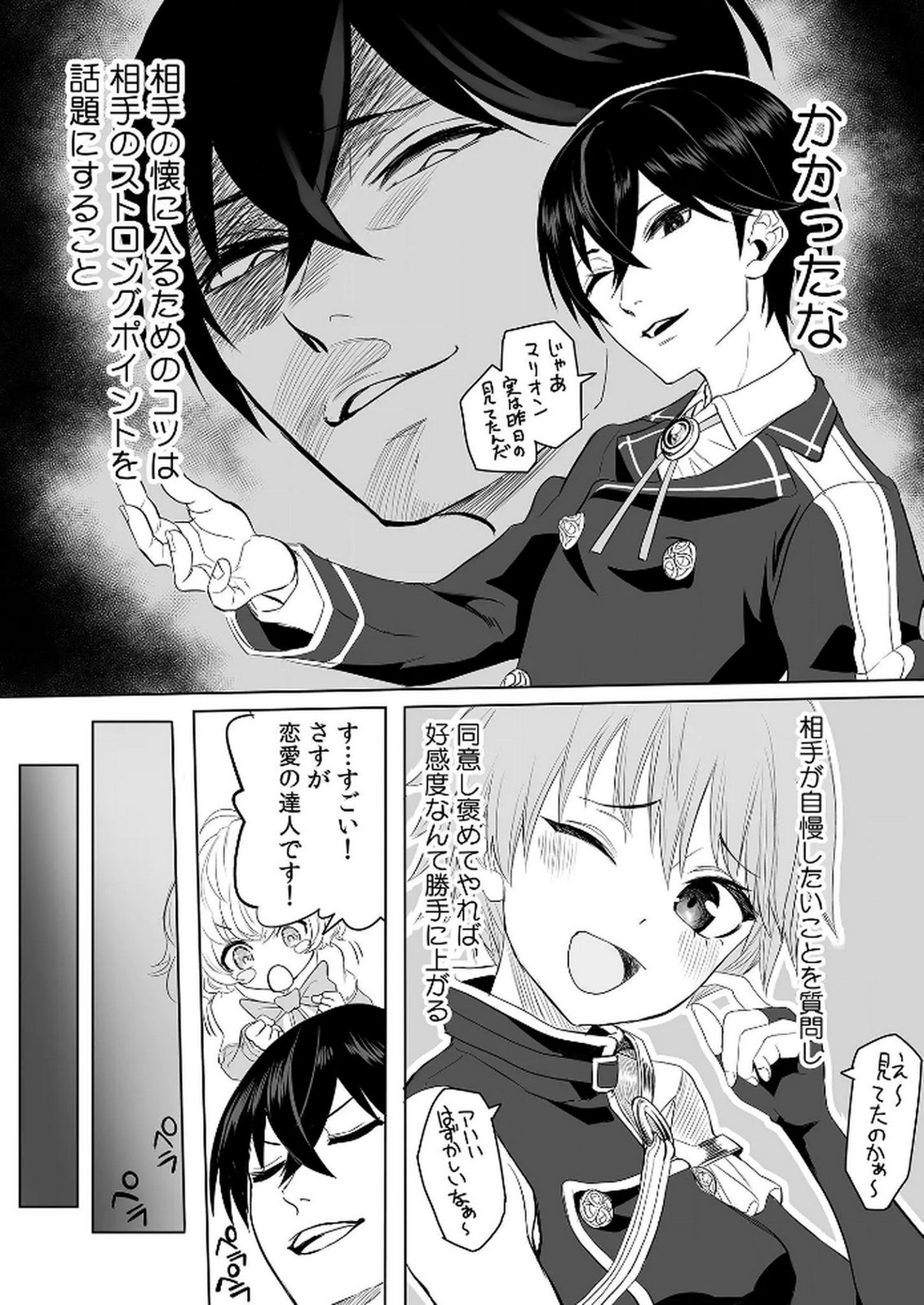 Kyou Kara Tsukaeru Isekai Renai Manual - Chapter 2 - Page 8