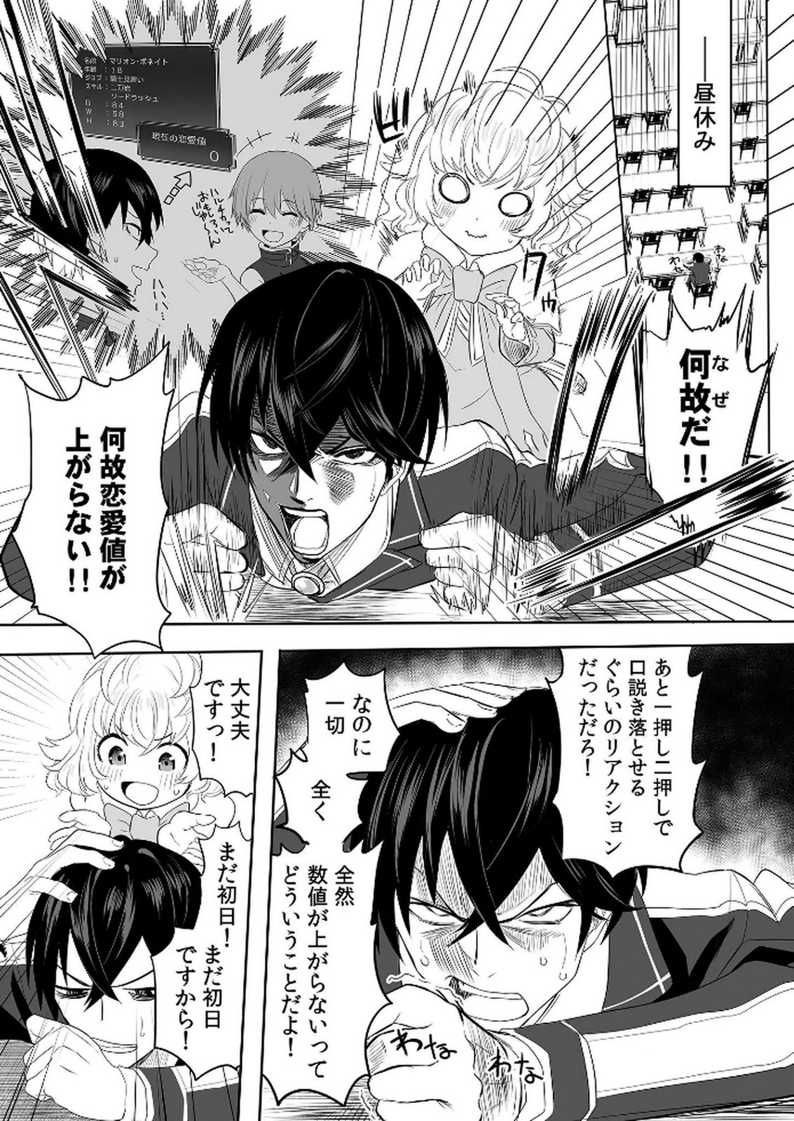 Kyou Kara Tsukaeru Isekai Renai Manual - Chapter 2 - Page 9