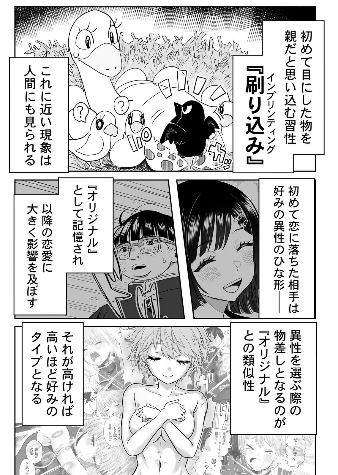 Kyou Kara Tsukaeru Isekai Renai Manual - Chapter 20 - Page 10