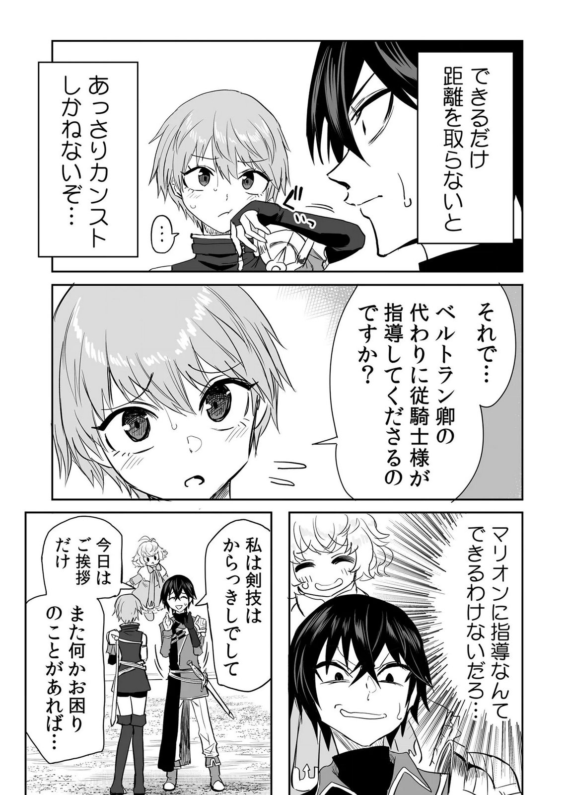 Kyou Kara Tsukaeru Isekai Renai Manual - Chapter 20 - Page 11