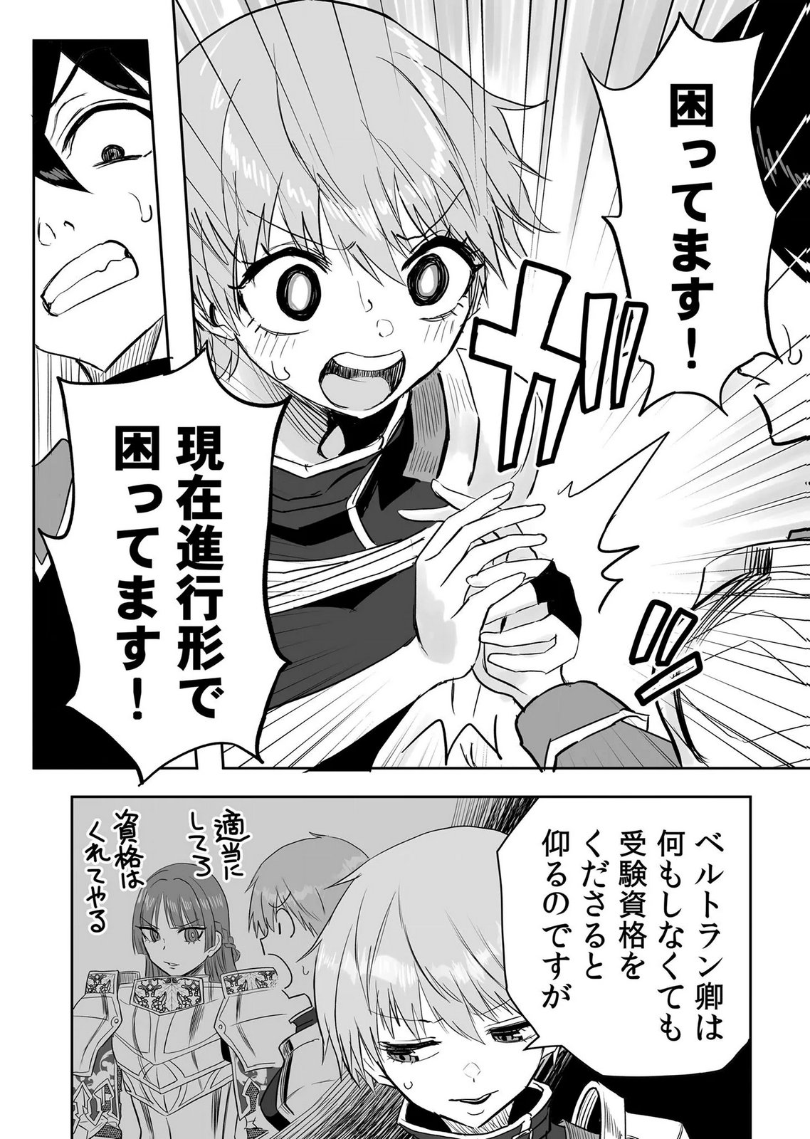 Kyou Kara Tsukaeru Isekai Renai Manual - Chapter 20 - Page 12