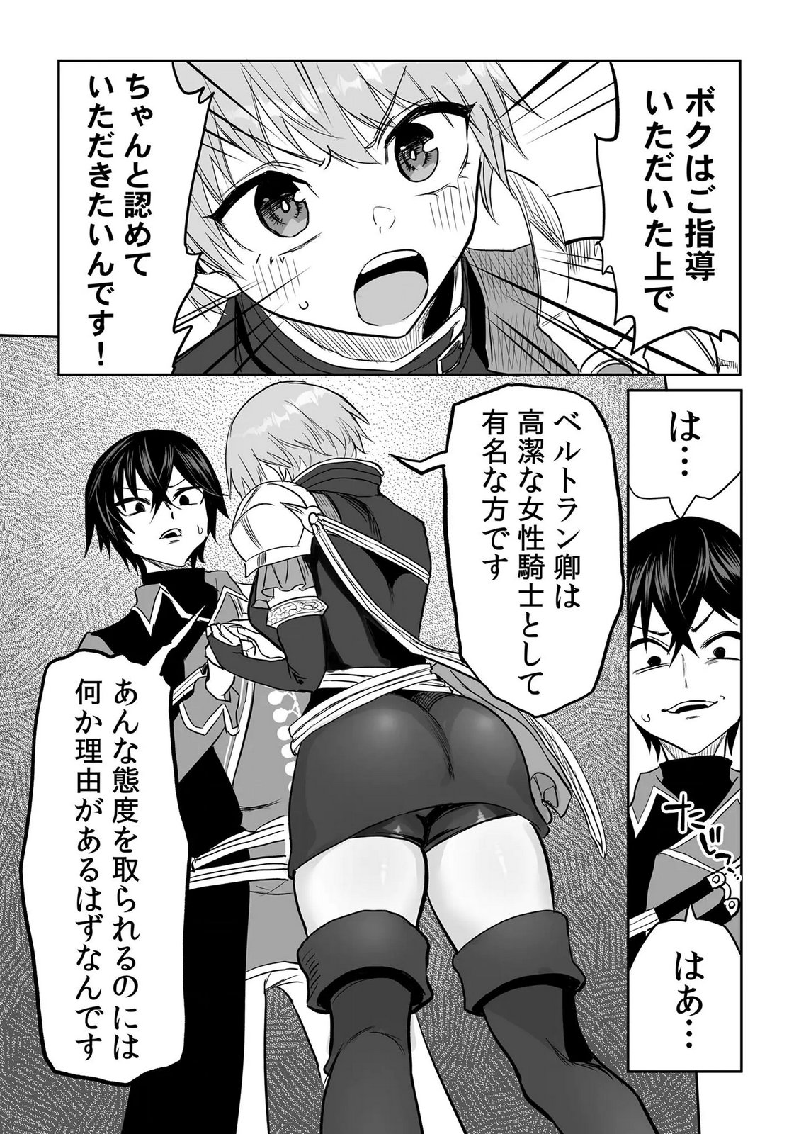 Kyou Kara Tsukaeru Isekai Renai Manual - Chapter 20 - Page 13