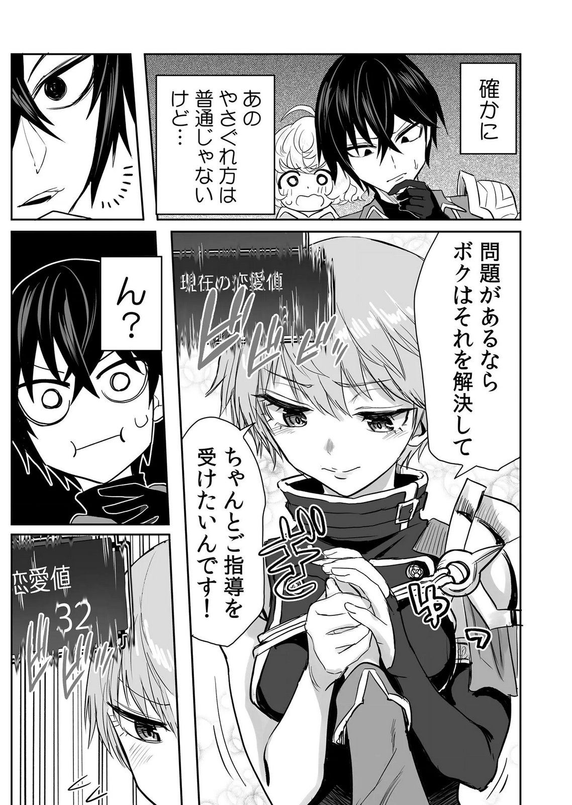 Kyou Kara Tsukaeru Isekai Renai Manual - Chapter 20 - Page 14