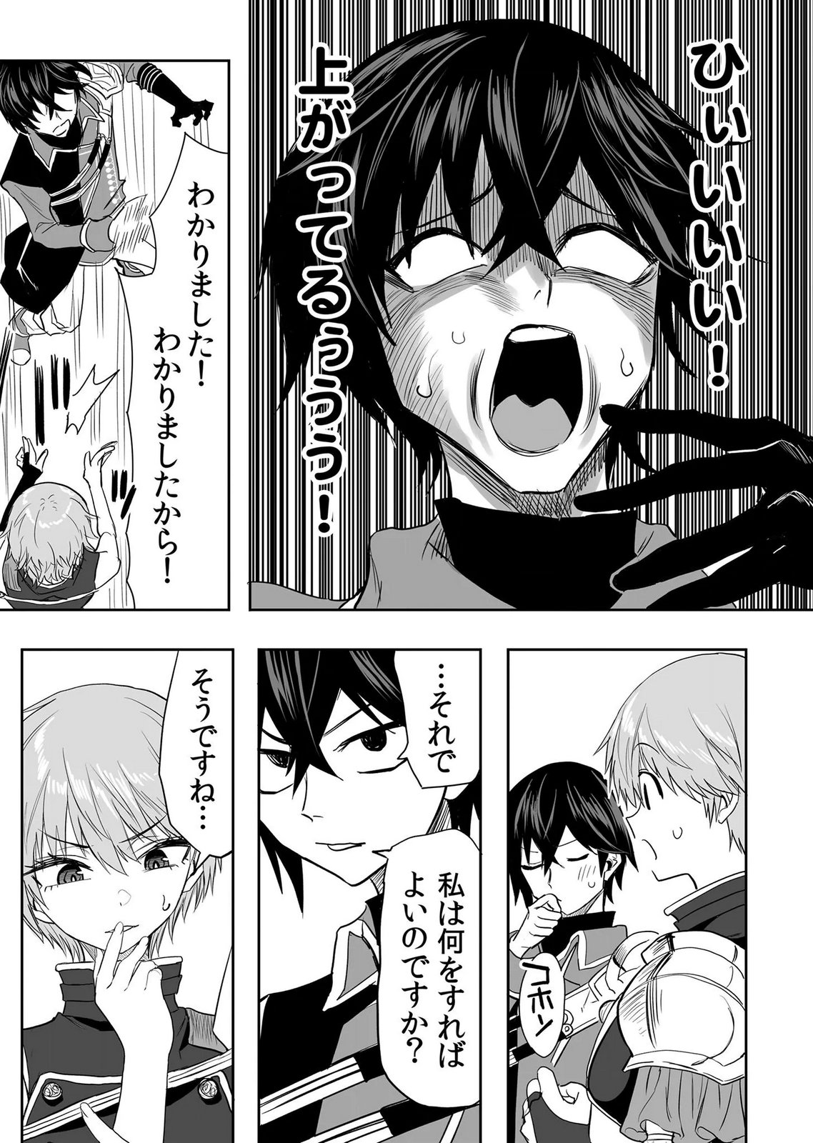 Kyou Kara Tsukaeru Isekai Renai Manual - Chapter 20 - Page 15
