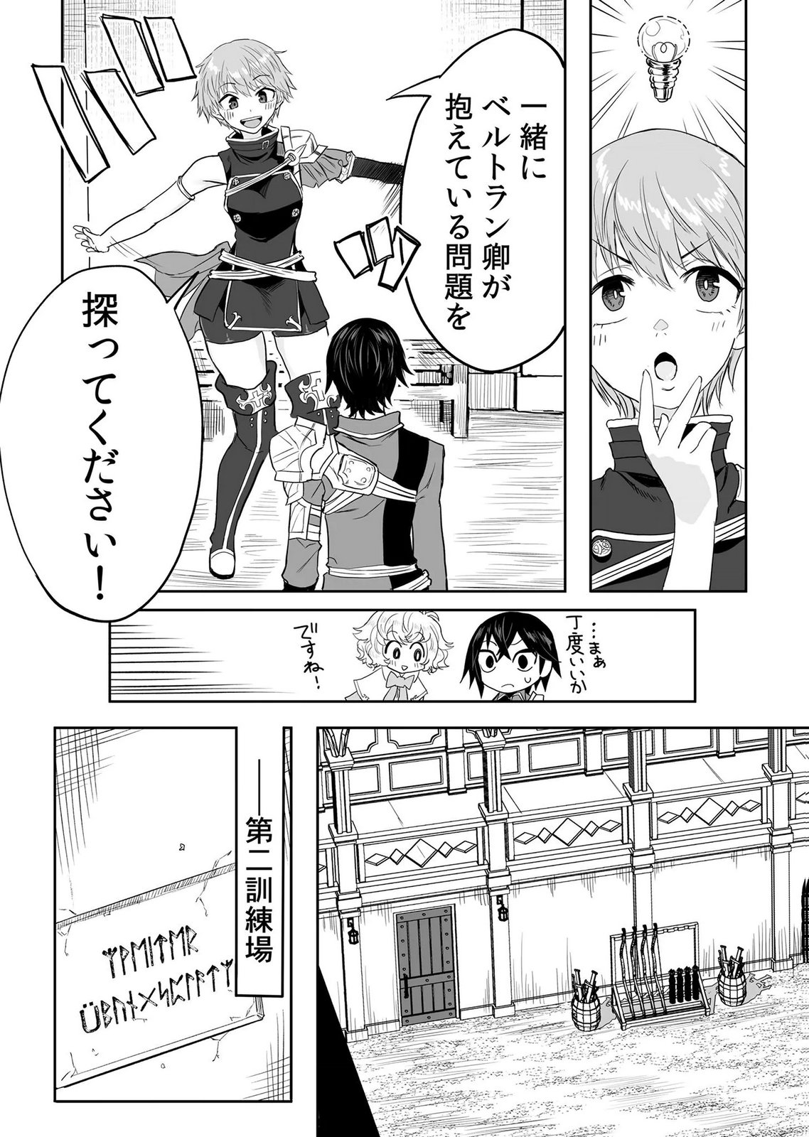 Kyou Kara Tsukaeru Isekai Renai Manual - Chapter 20 - Page 16