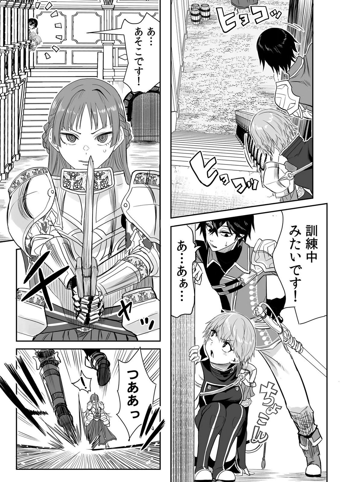 Kyou Kara Tsukaeru Isekai Renai Manual - Chapter 20 - Page 17