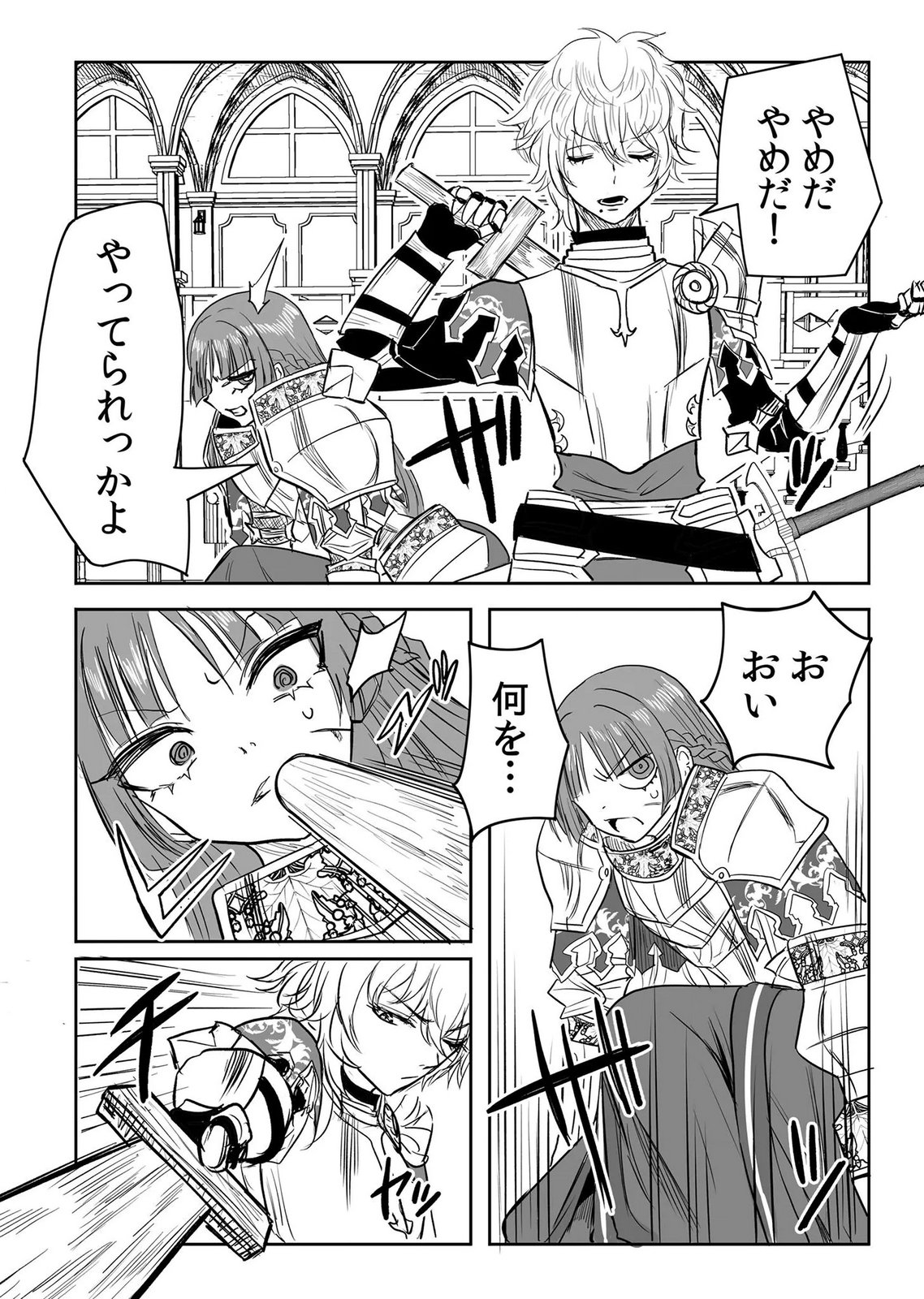 Kyou Kara Tsukaeru Isekai Renai Manual - Chapter 20 - Page 22
