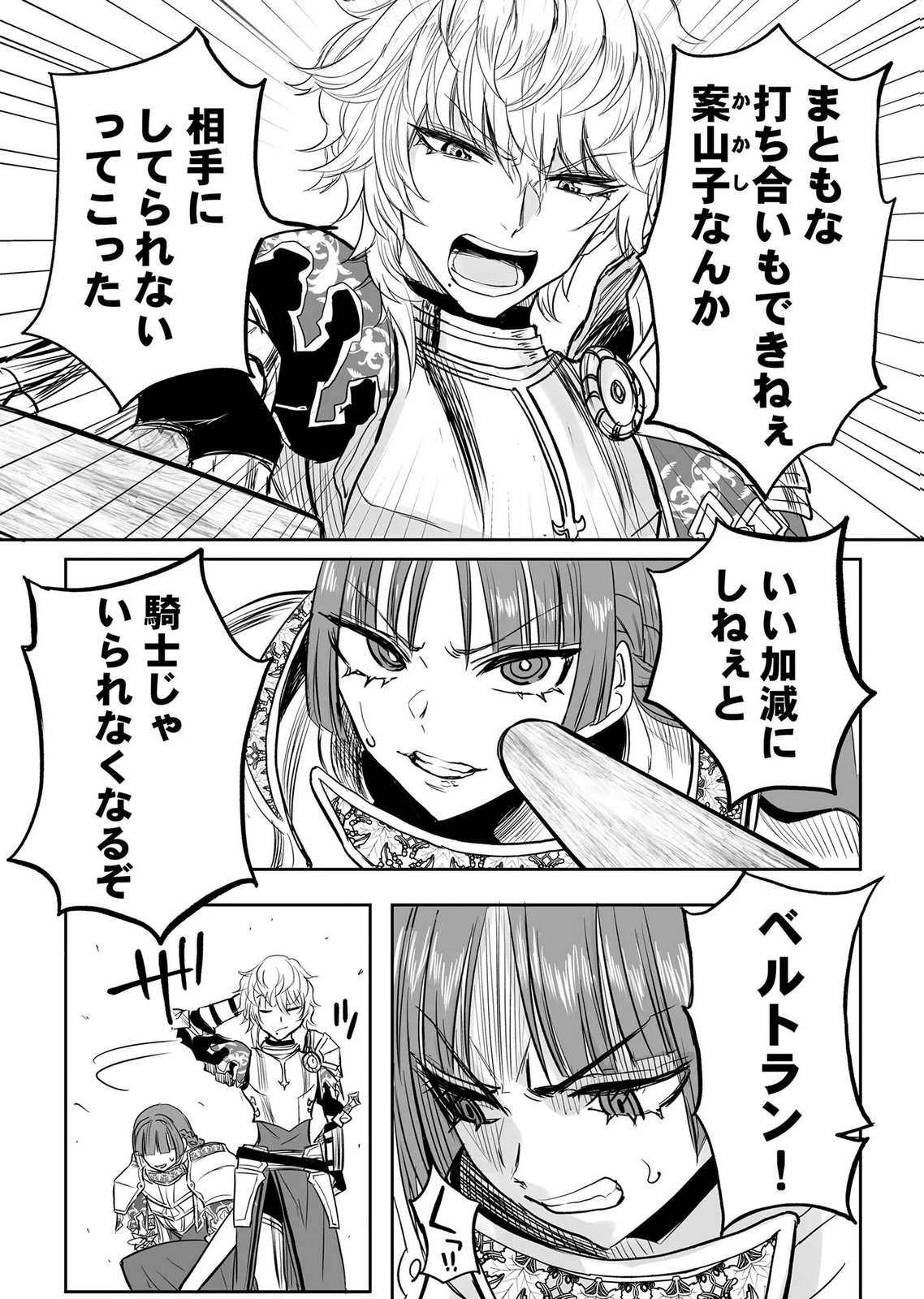 Kyou Kara Tsukaeru Isekai Renai Manual - Chapter 20 - Page 23