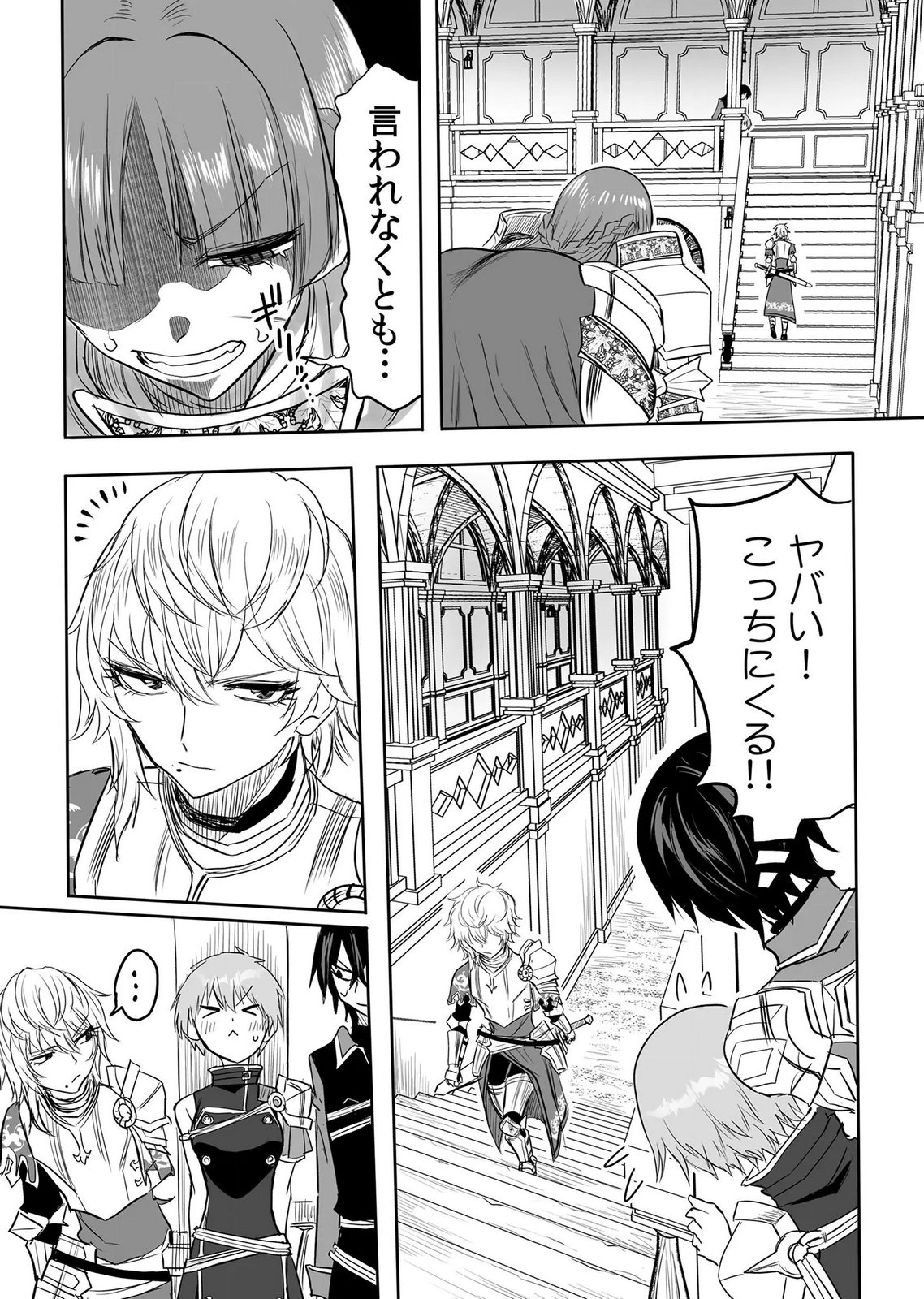 Kyou Kara Tsukaeru Isekai Renai Manual - Chapter 20 - Page 24