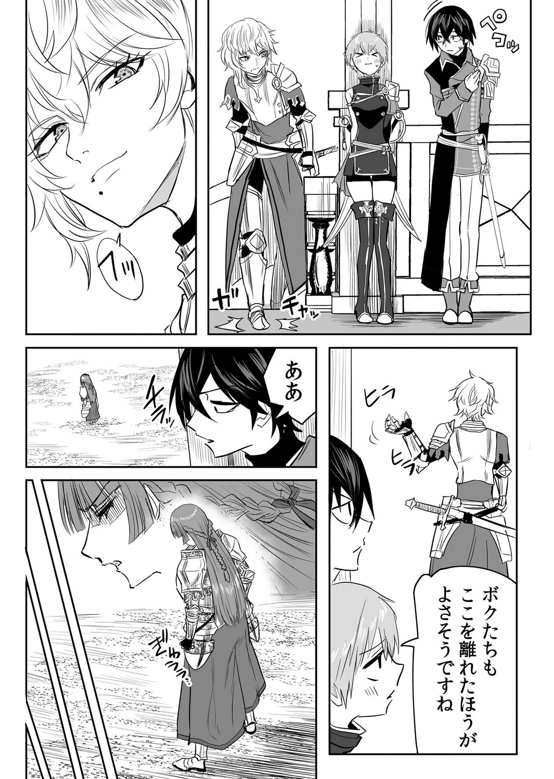 Kyou Kara Tsukaeru Isekai Renai Manual - Chapter 20 - Page 25