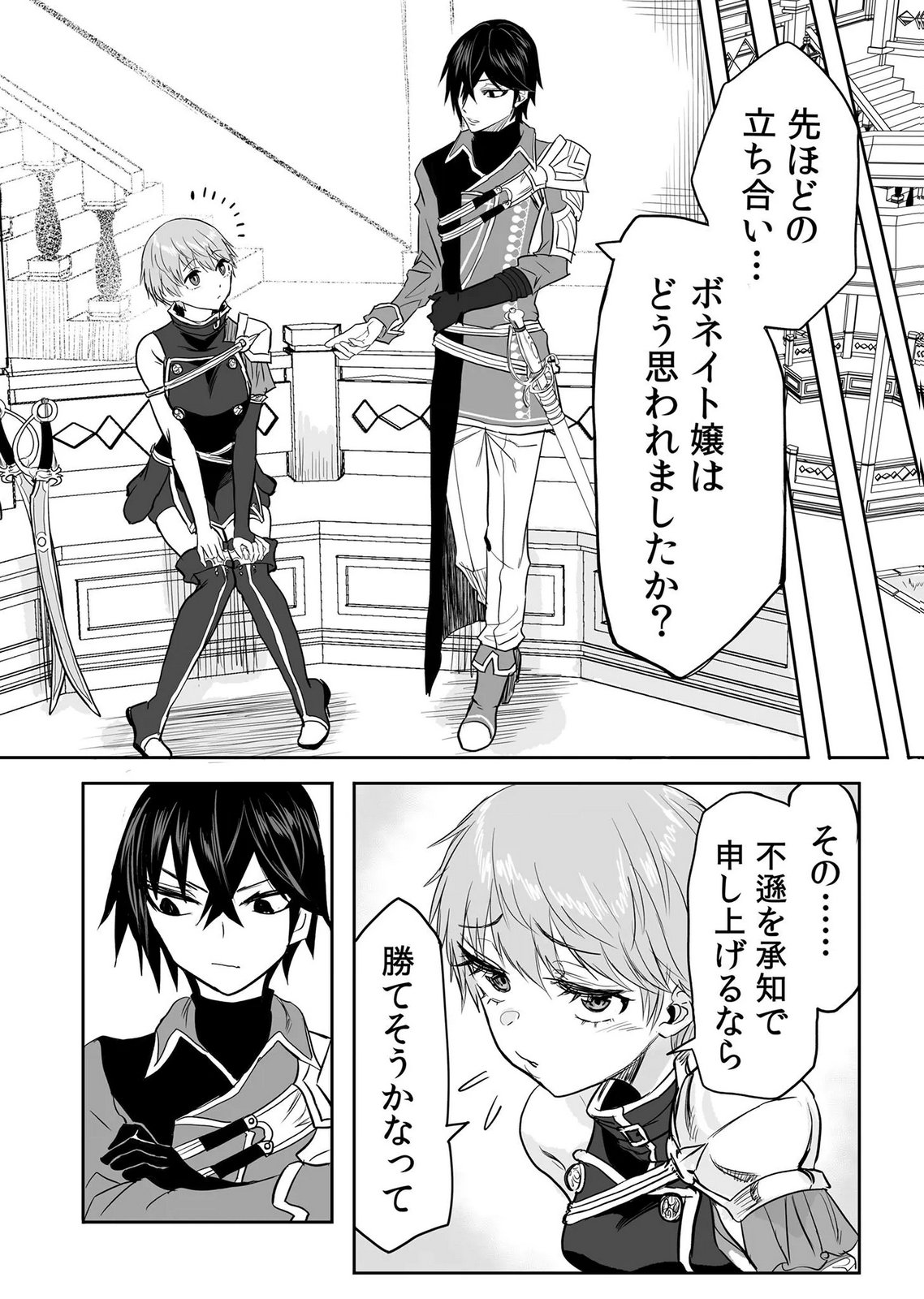 Kyou Kara Tsukaeru Isekai Renai Manual - Chapter 20 - Page 26