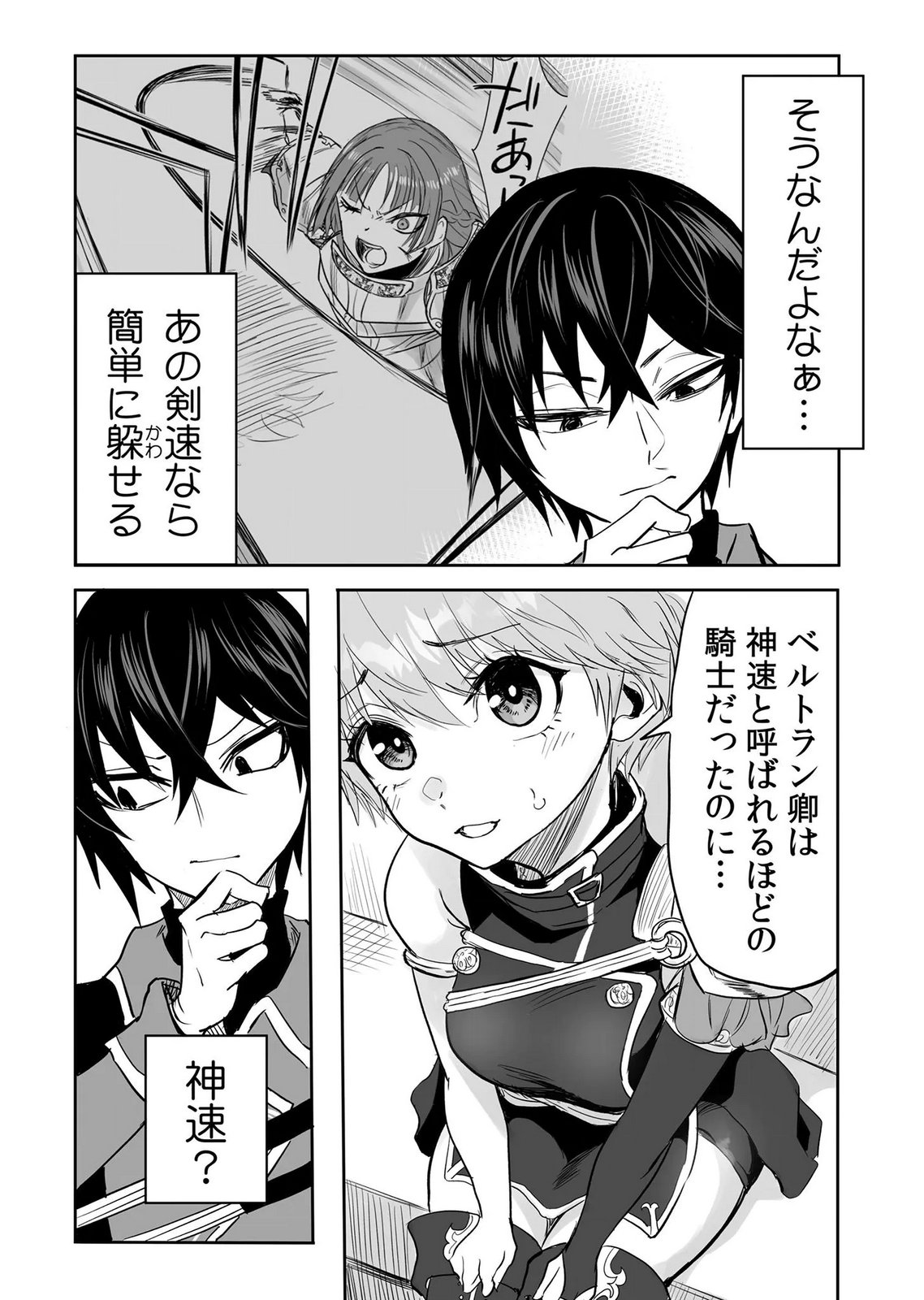 Kyou Kara Tsukaeru Isekai Renai Manual - Chapter 20 - Page 27