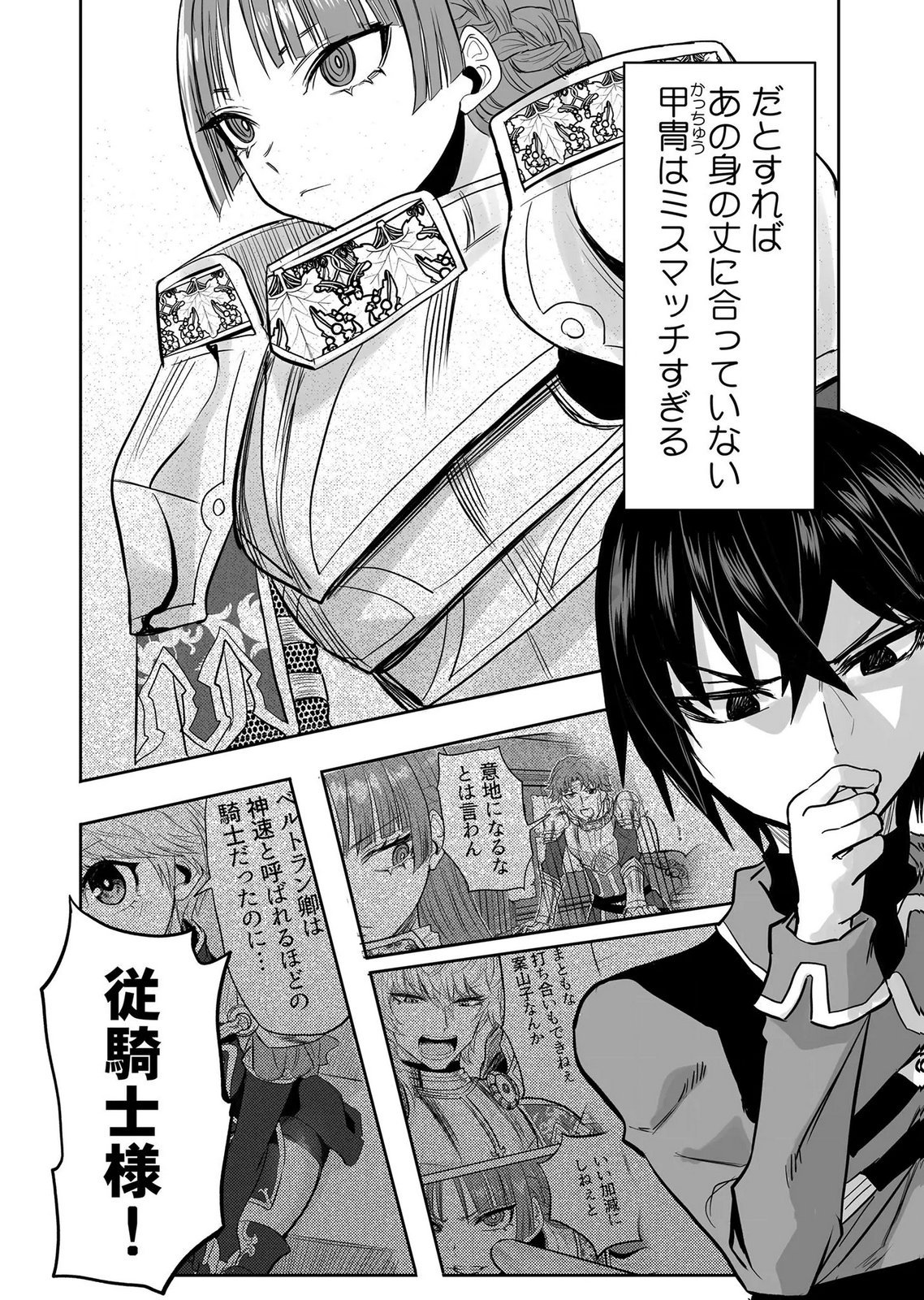 Kyou Kara Tsukaeru Isekai Renai Manual - Chapter 20 - Page 28