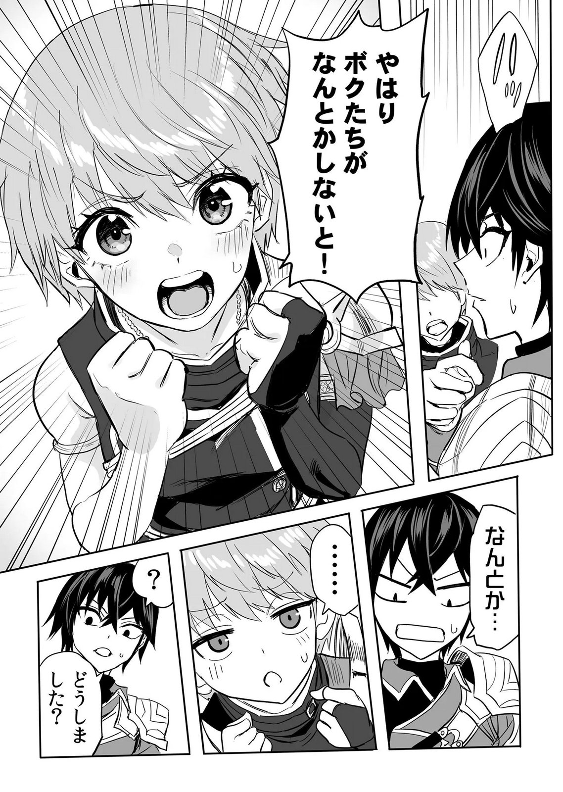 Kyou Kara Tsukaeru Isekai Renai Manual - Chapter 20 - Page 29