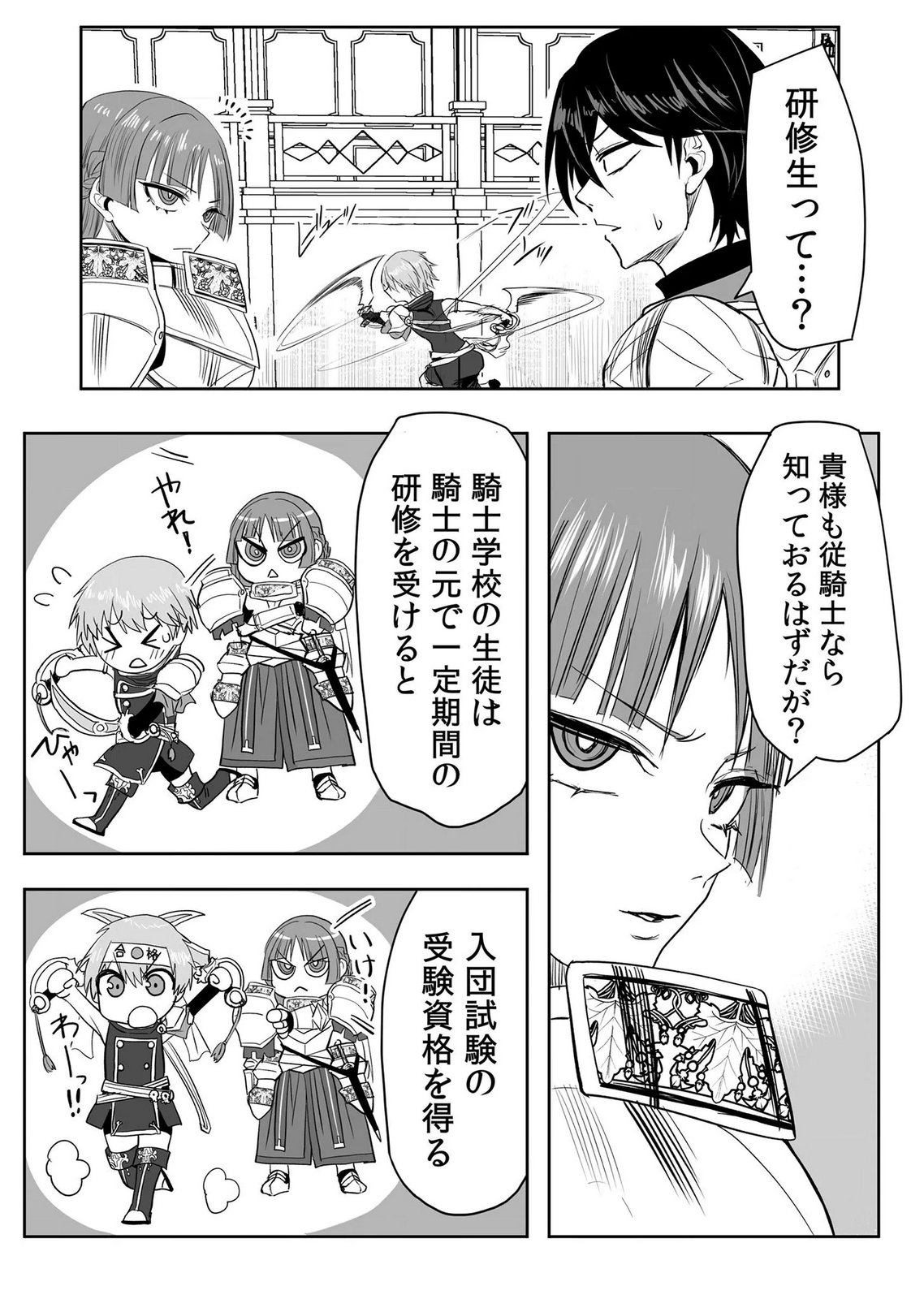 Kyou Kara Tsukaeru Isekai Renai Manual - Chapter 20 - Page 3