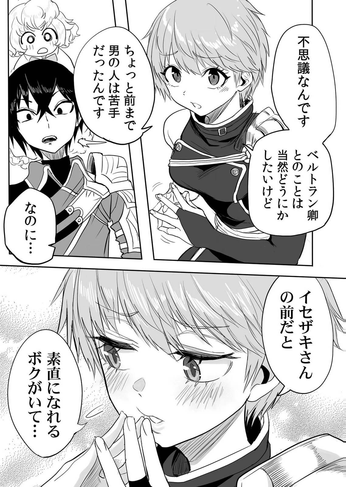 Kyou Kara Tsukaeru Isekai Renai Manual - Chapter 20 - Page 30