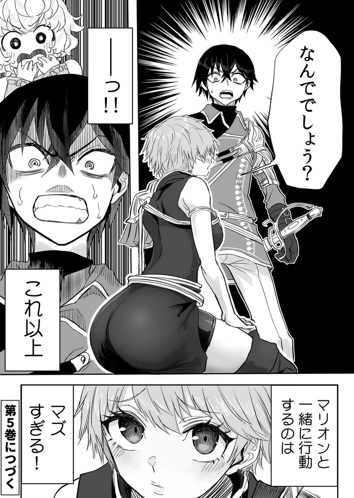 Kyou Kara Tsukaeru Isekai Renai Manual - Chapter 20 - Page 31